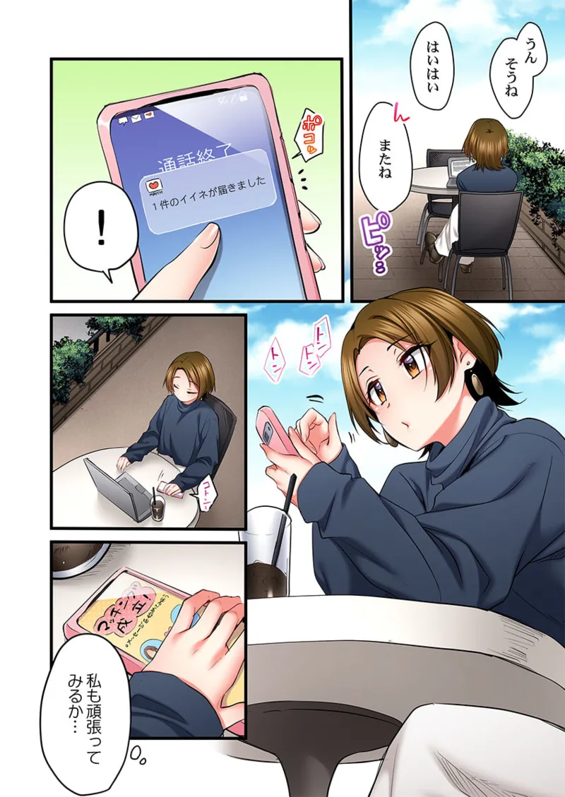 [Girigirimai] Uta no Onee-san Datte H Shitai ~Konnakao, TV no Mae Minna ni wa Miserarenai yo... 26-28 page 36 - sole female sole male hentai manga - read online free