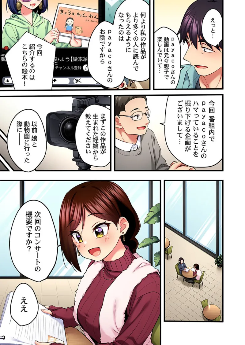 [Girigirimai] Uta no Onee-san Datte H Shitai ~Konnakao, TV no Mae Minna ni wa Miserarenai yo... 26-28 page 61 - kissing big breasts hentai manga - read online free