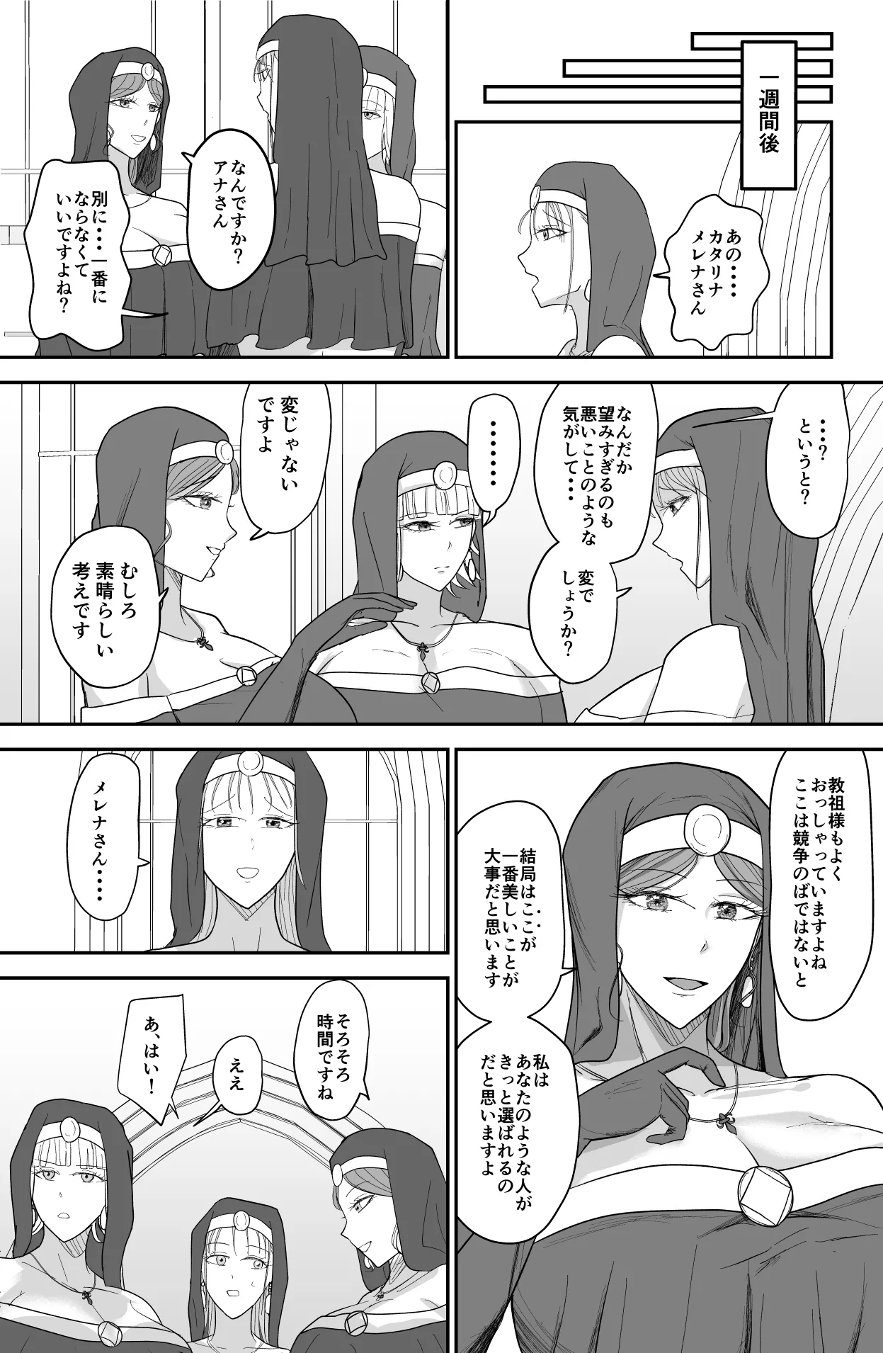 Aglaia Milk Church page 14 original parody - yuri females only hentai manga - read online free