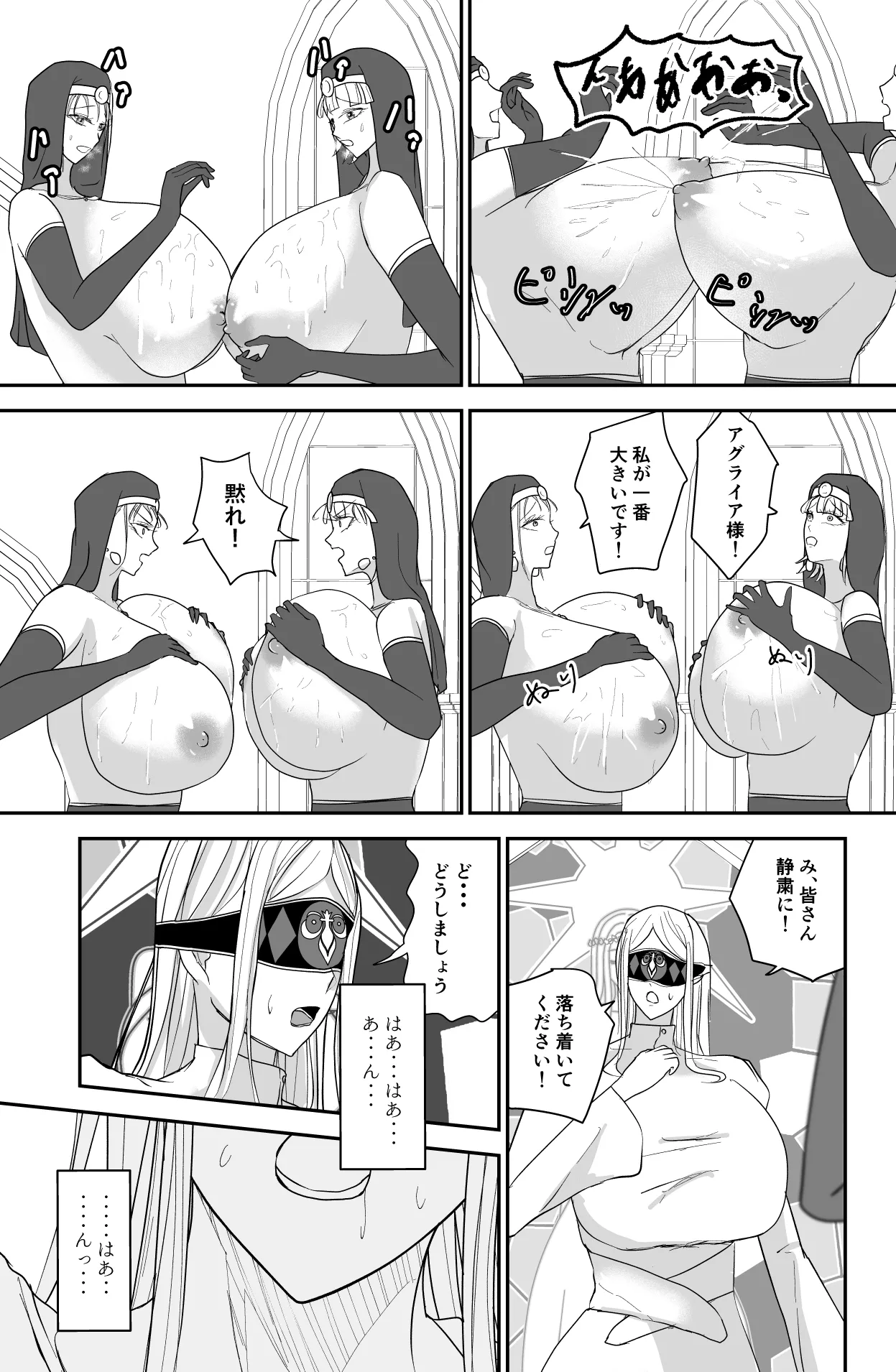 Aglaia Milk Church page 22 original parody - yuri females only hentai manga - read online free