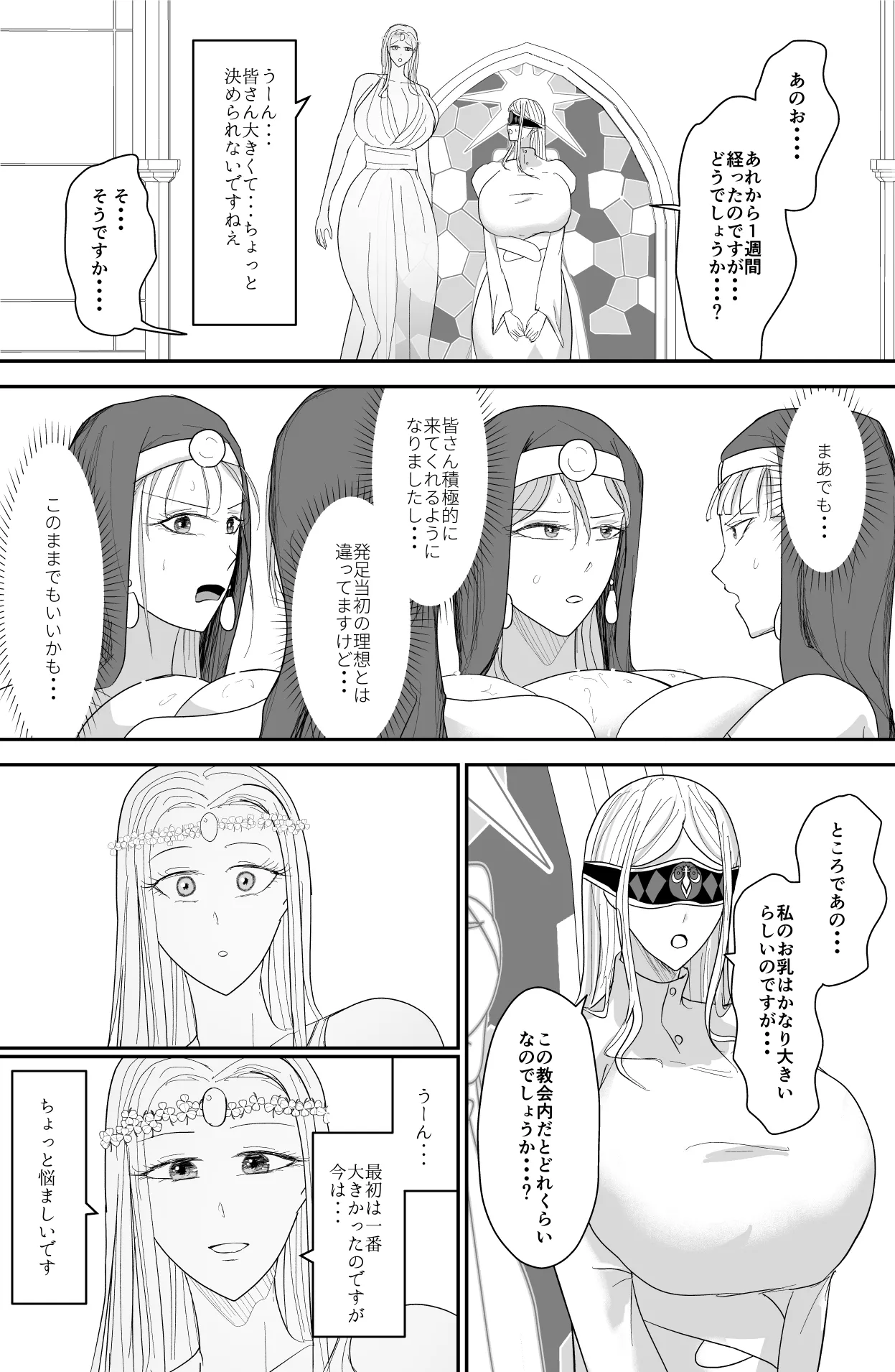 Aglaia Milk Church - Page 33