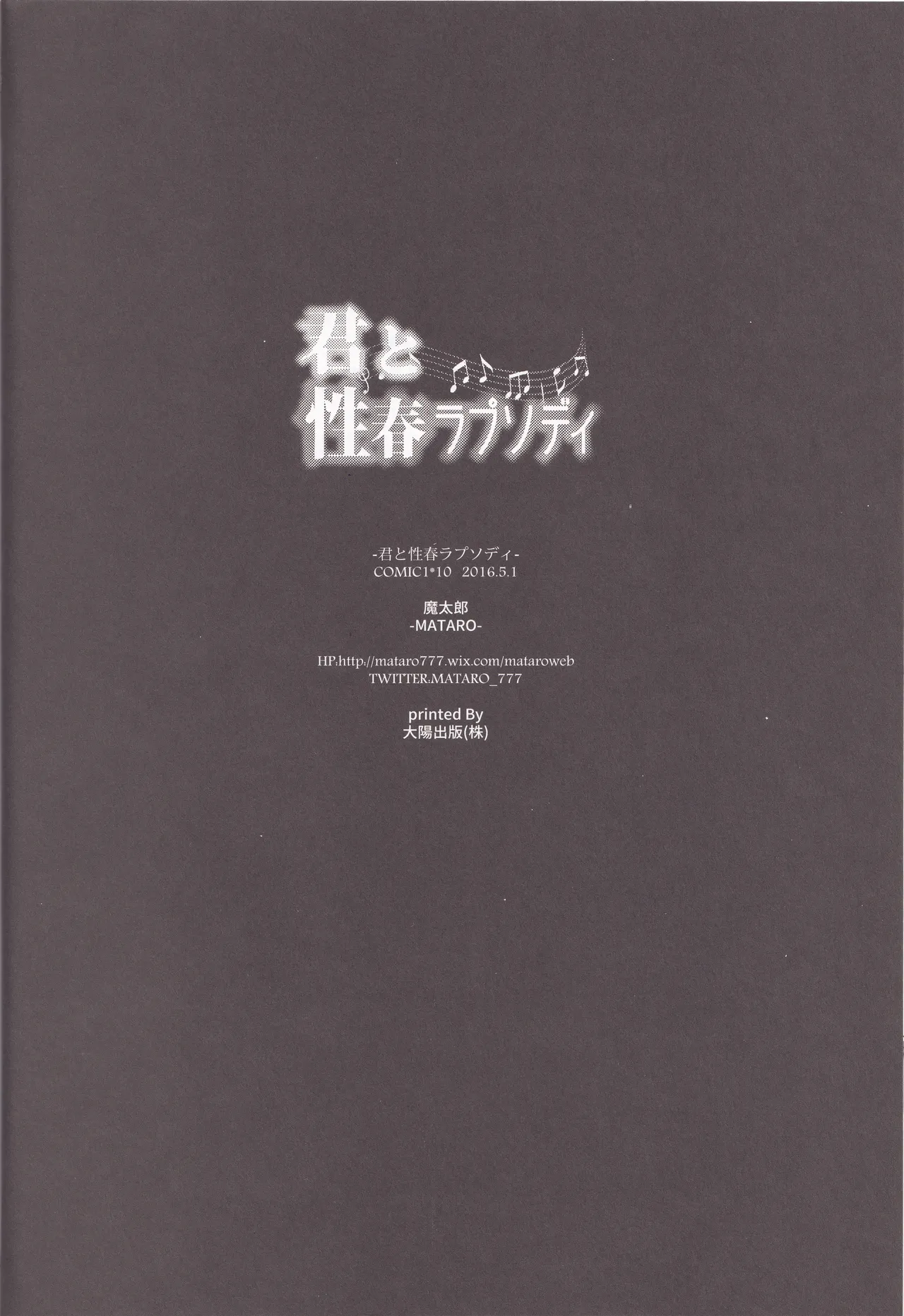 Kimi to Seishun Rhapsody - Page 29