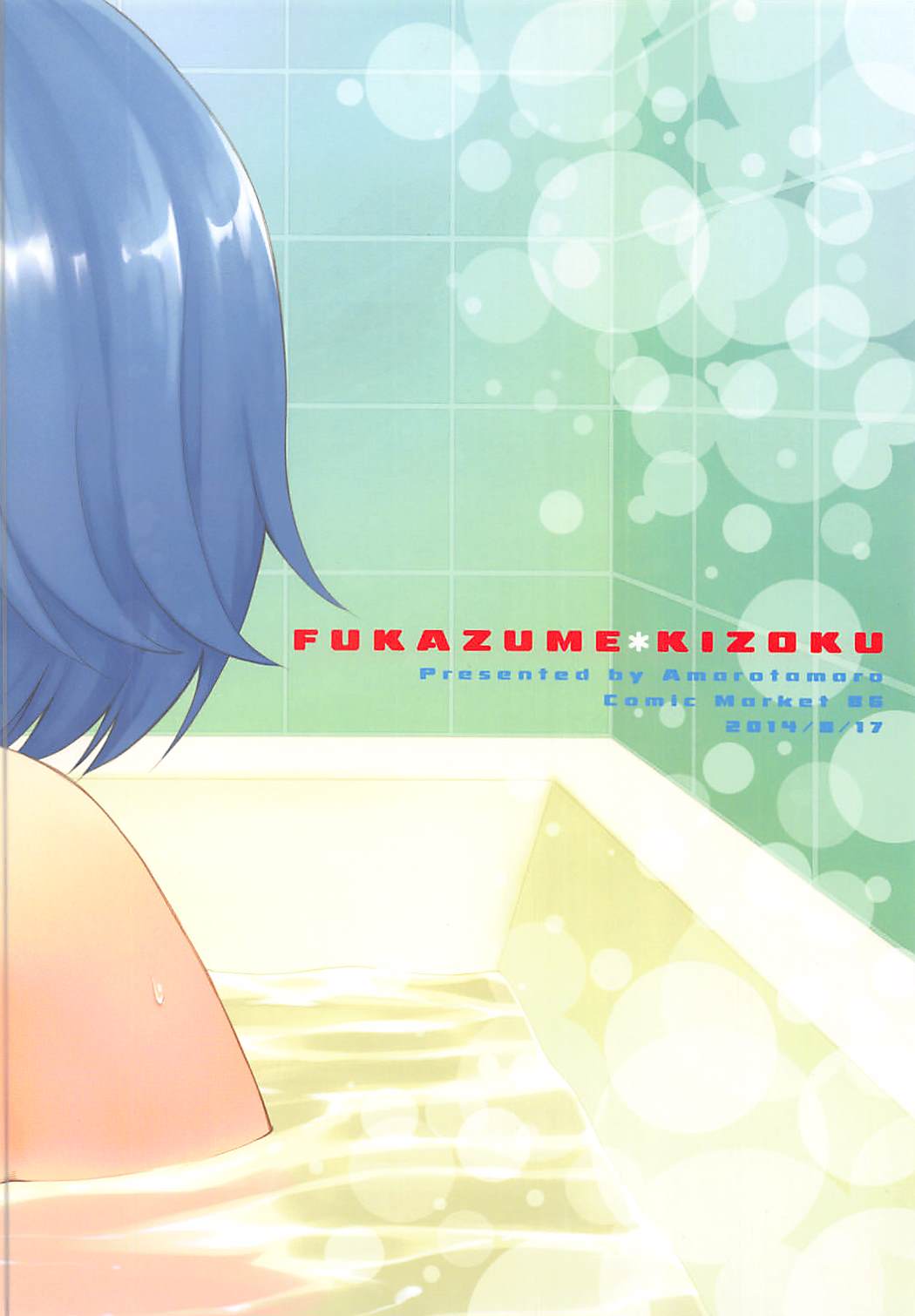 Lovely Girls Lily vol.10 page 29 featuring sayaka miki puella magi madoka magica parody - females only anal hentai manga - read online free