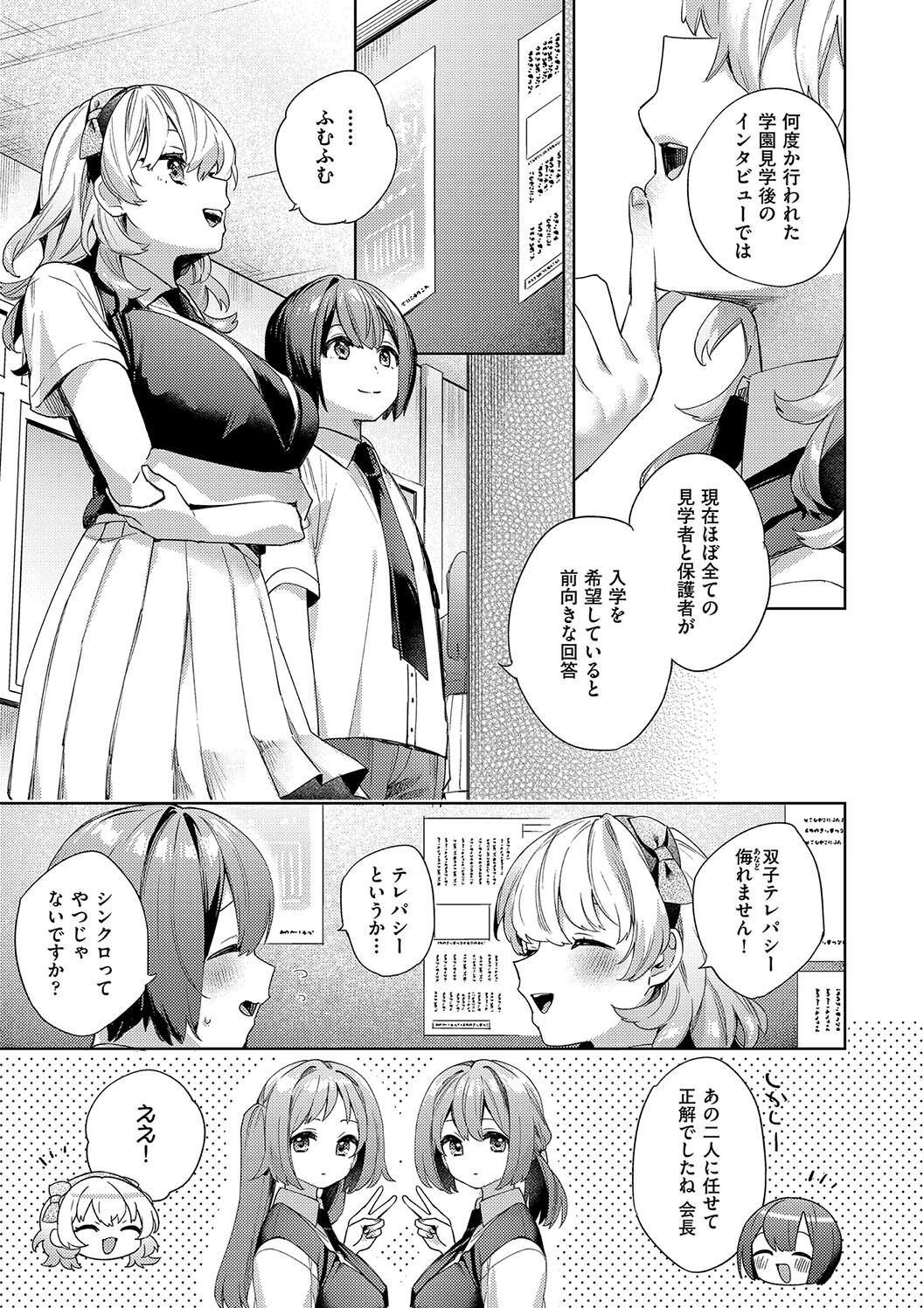 Kosoku Ecchi page 107 - squirting big breasts hentai manga - read online free