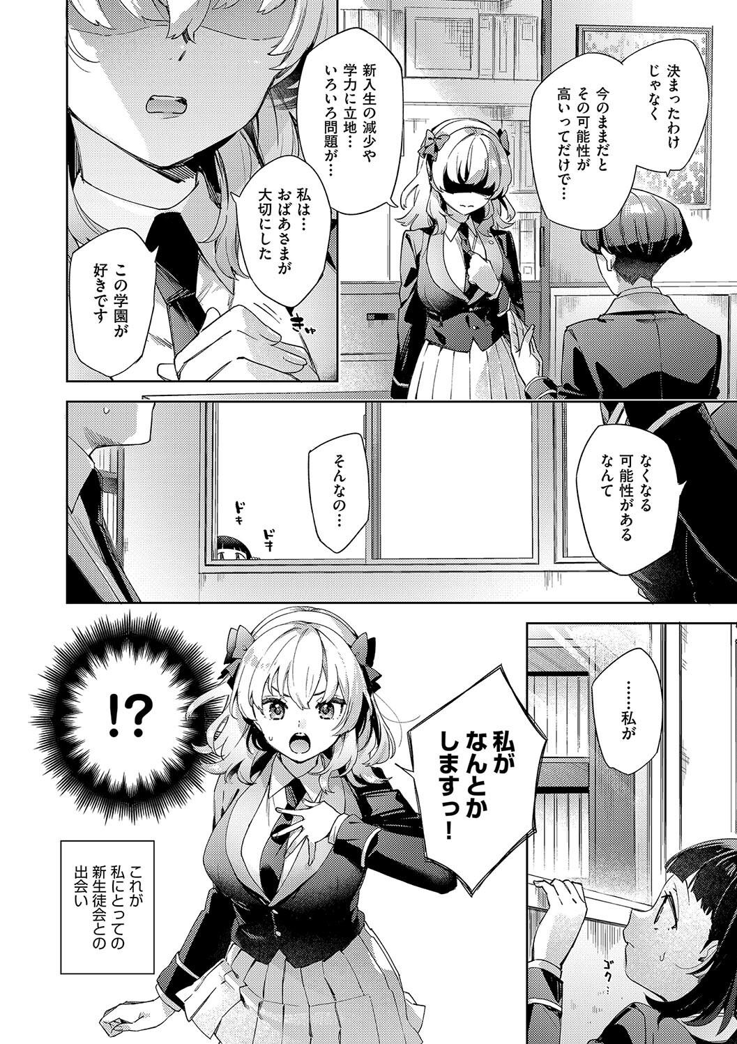 Kosoku Ecchi page 110 - nakadashi paizuri hentai manga - read online free