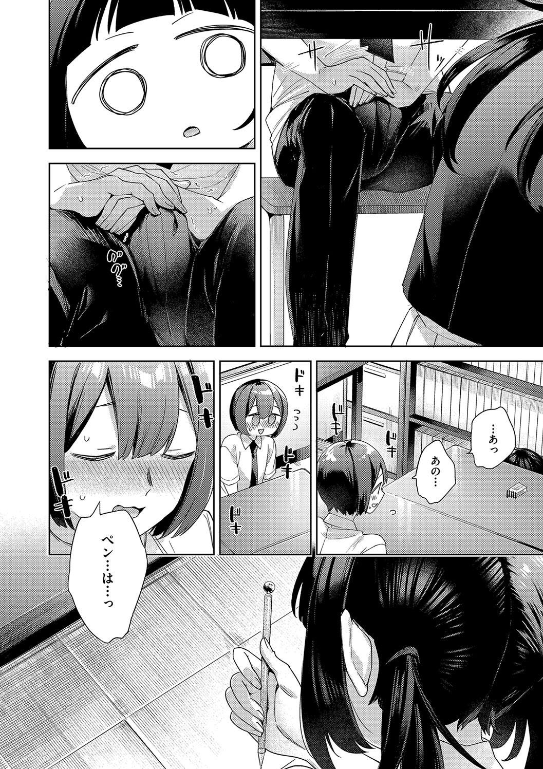 Kosoku Ecchi page 114 - nakadashi paizuri hentai manga - read online free