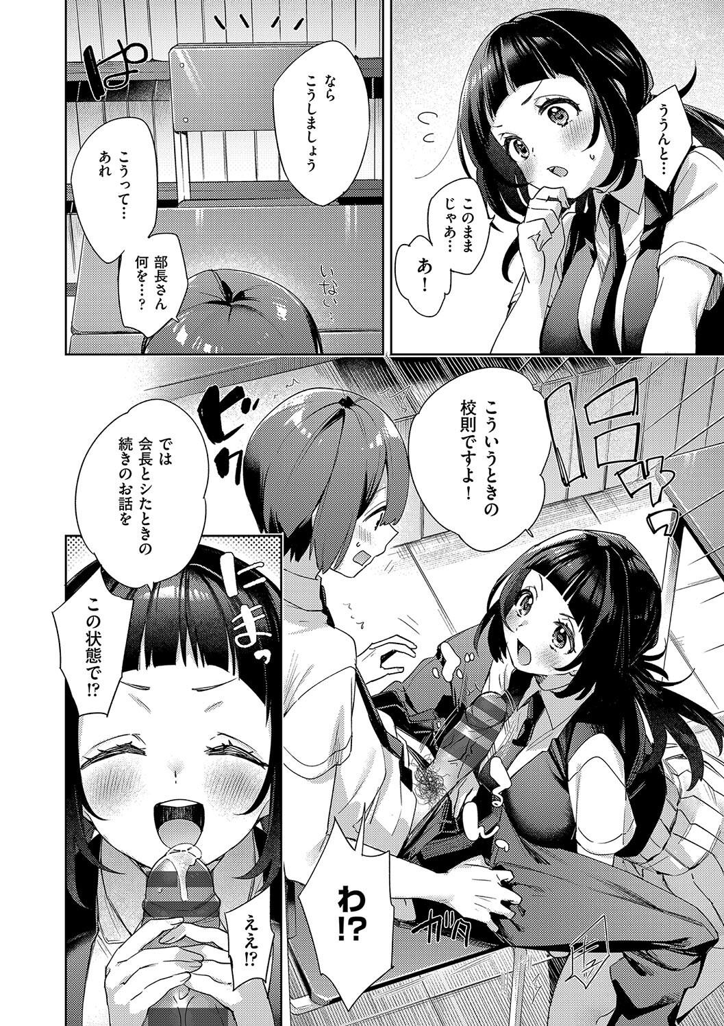 Kosoku Ecchi page 118 - nakadashi paizuri hentai manga - read online free