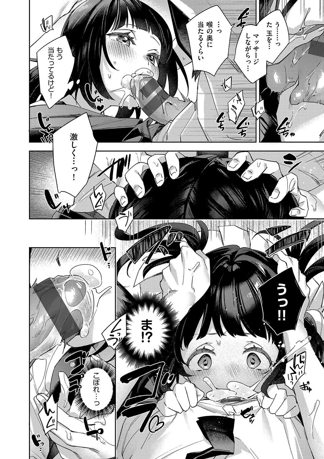 Kosoku Ecchi page 122 - squirting big breasts hentai manga - read online free
