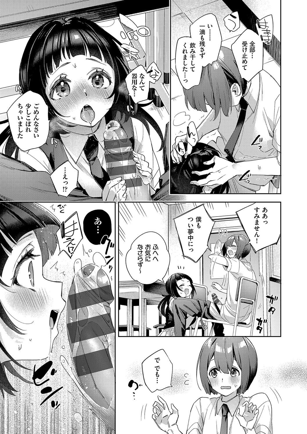 Kosoku Ecchi page 123 - nakadashi paizuri hentai manga - read online free