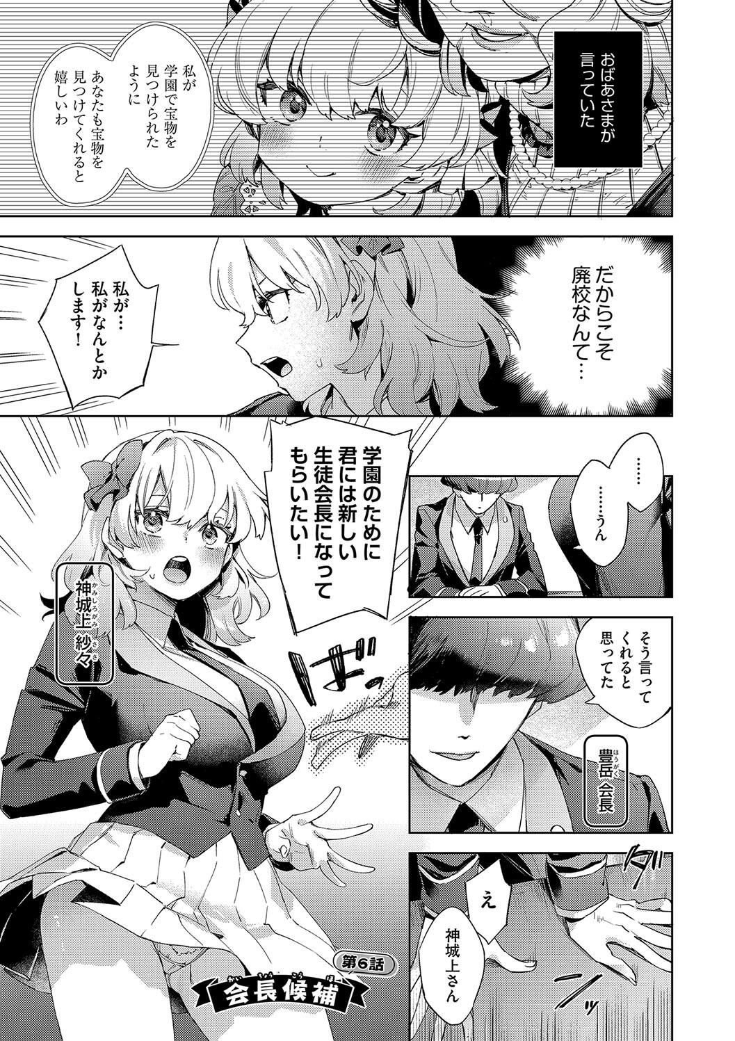 Kosoku Ecchi page 137 - nakadashi paizuri hentai manga - read online free