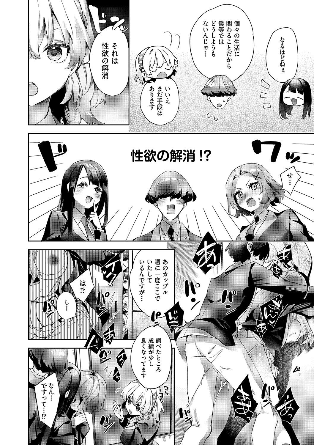 Kosoku Ecchi page 140 - nakadashi paizuri hentai manga - read online free