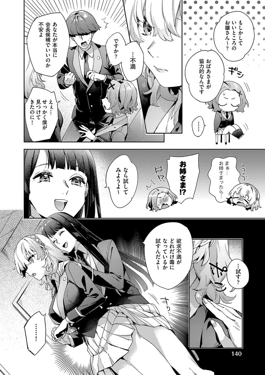 Kosoku Ecchi page 142 - nakadashi paizuri hentai manga - read online free