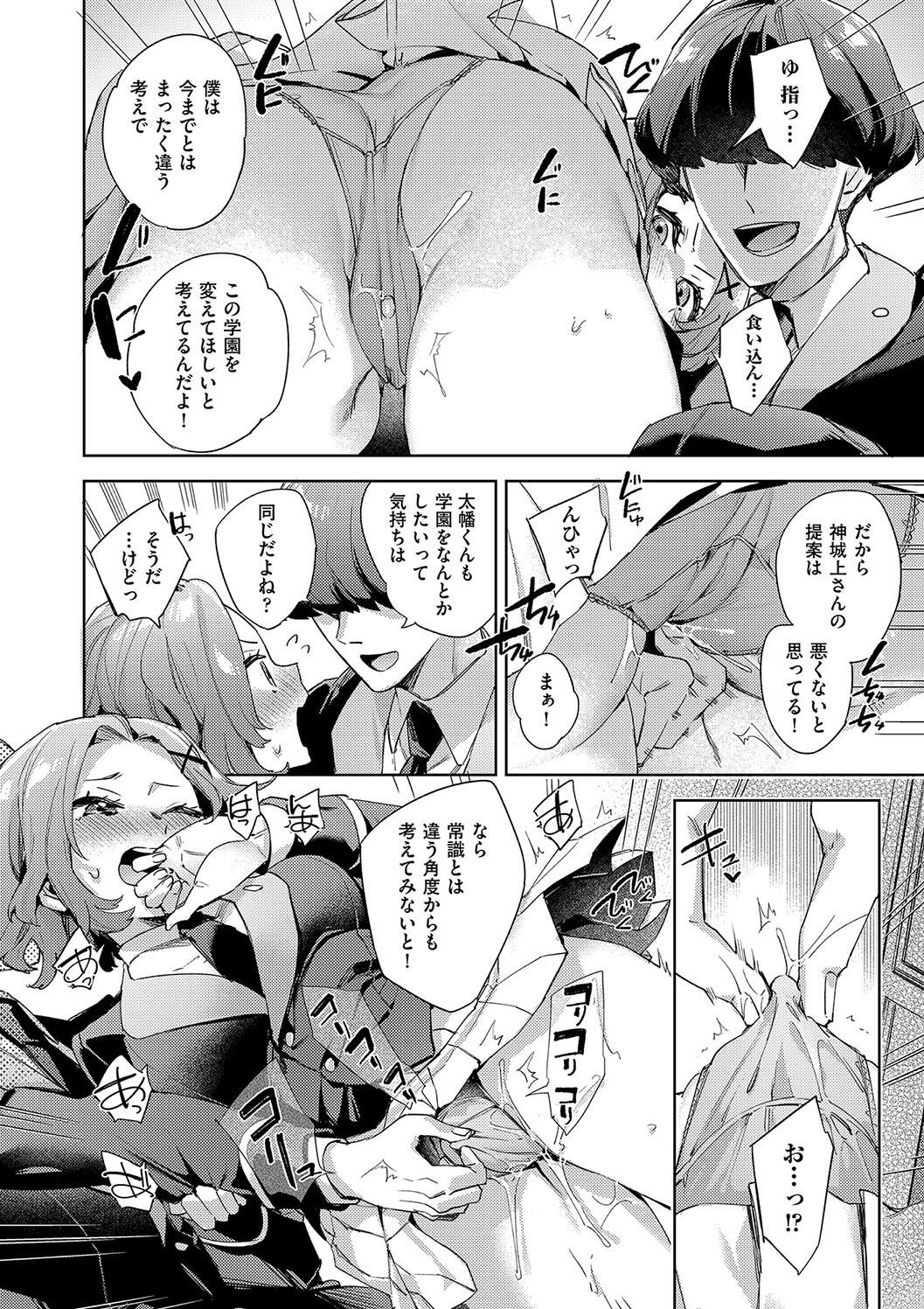 Kosoku Ecchi page 148 - squirting big breasts hentai manga - read online free