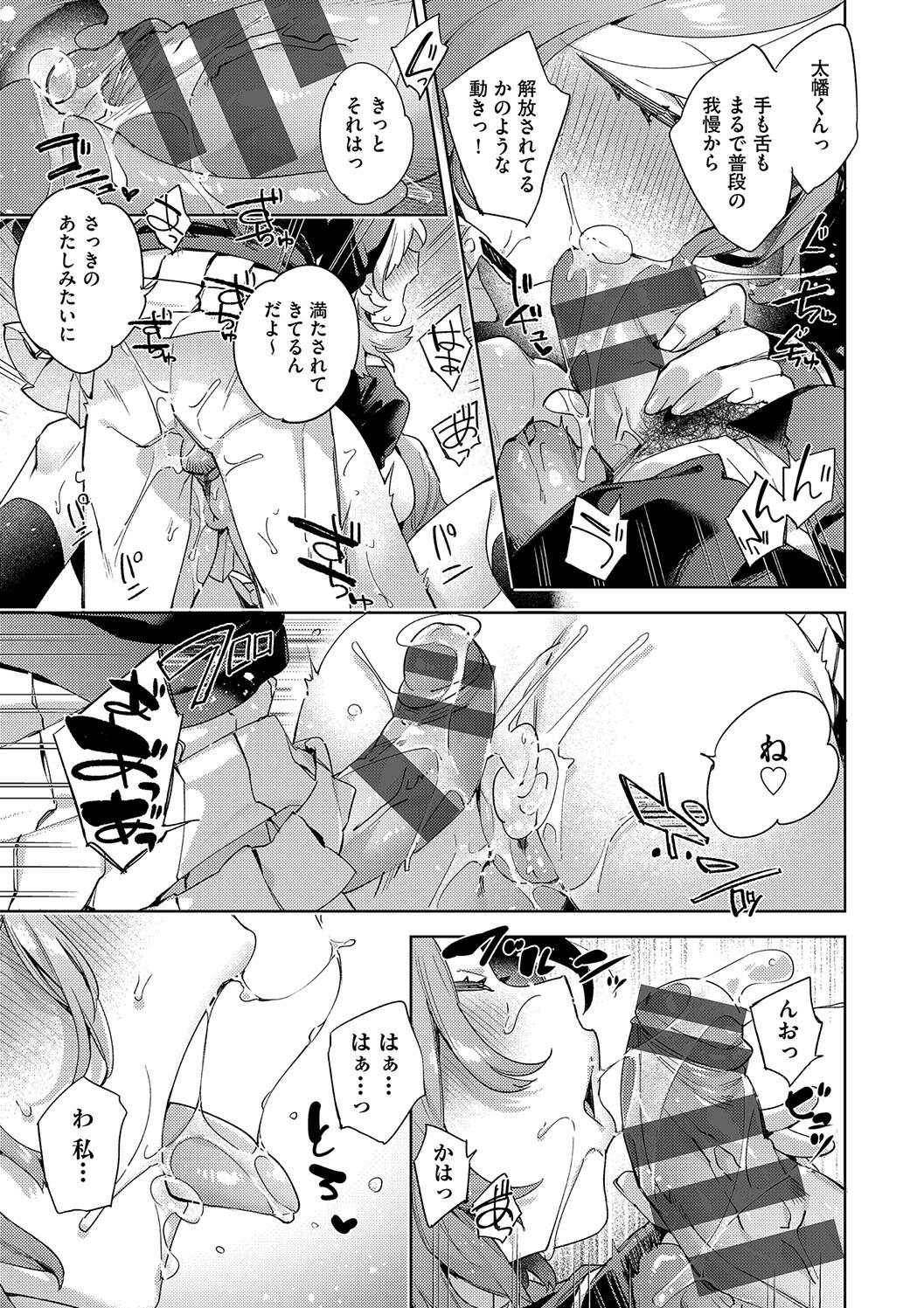 Kosoku Ecchi page 157 - squirting big breasts hentai manga - read online free