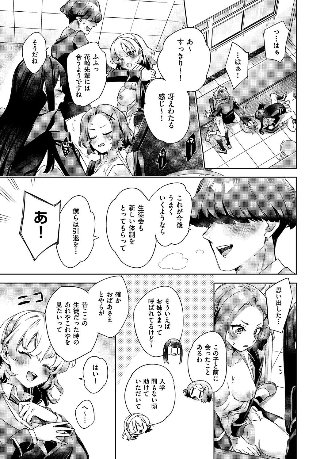 Kosoku Ecchi page 161 - nakadashi paizuri hentai manga - read online free