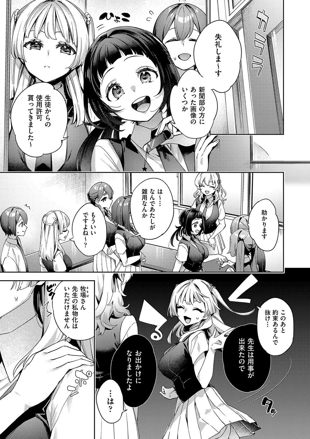 Kosoku Ecchi page 165 - squirting big breasts hentai manga - read online free