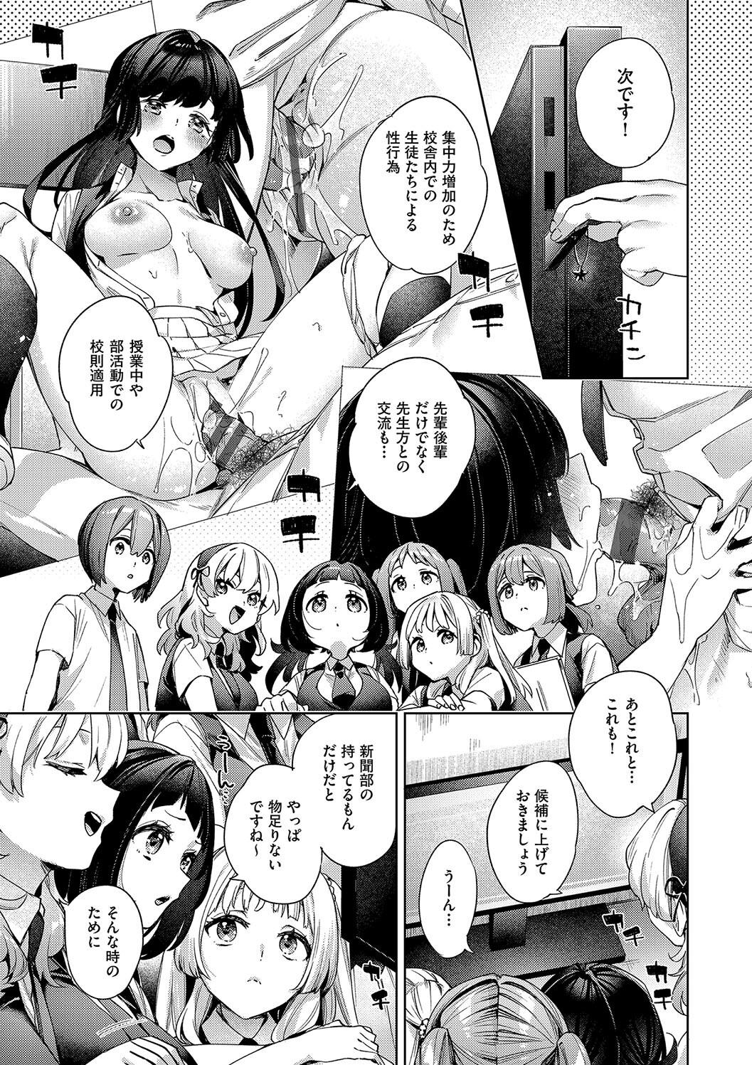 Kosoku Ecchi page 167 - squirting big breasts hentai manga - read online free