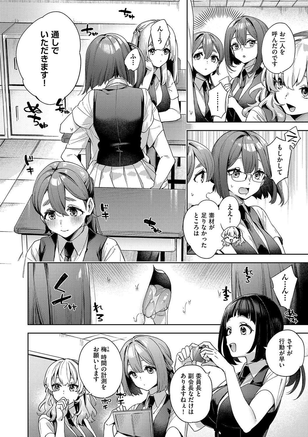 Kosoku Ecchi page 168 - nakadashi paizuri hentai manga - read online free