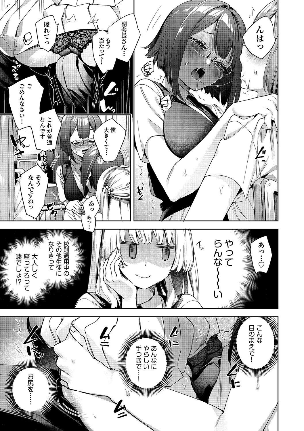 Kosoku Ecchi page 169 - squirting big breasts hentai manga - read online free