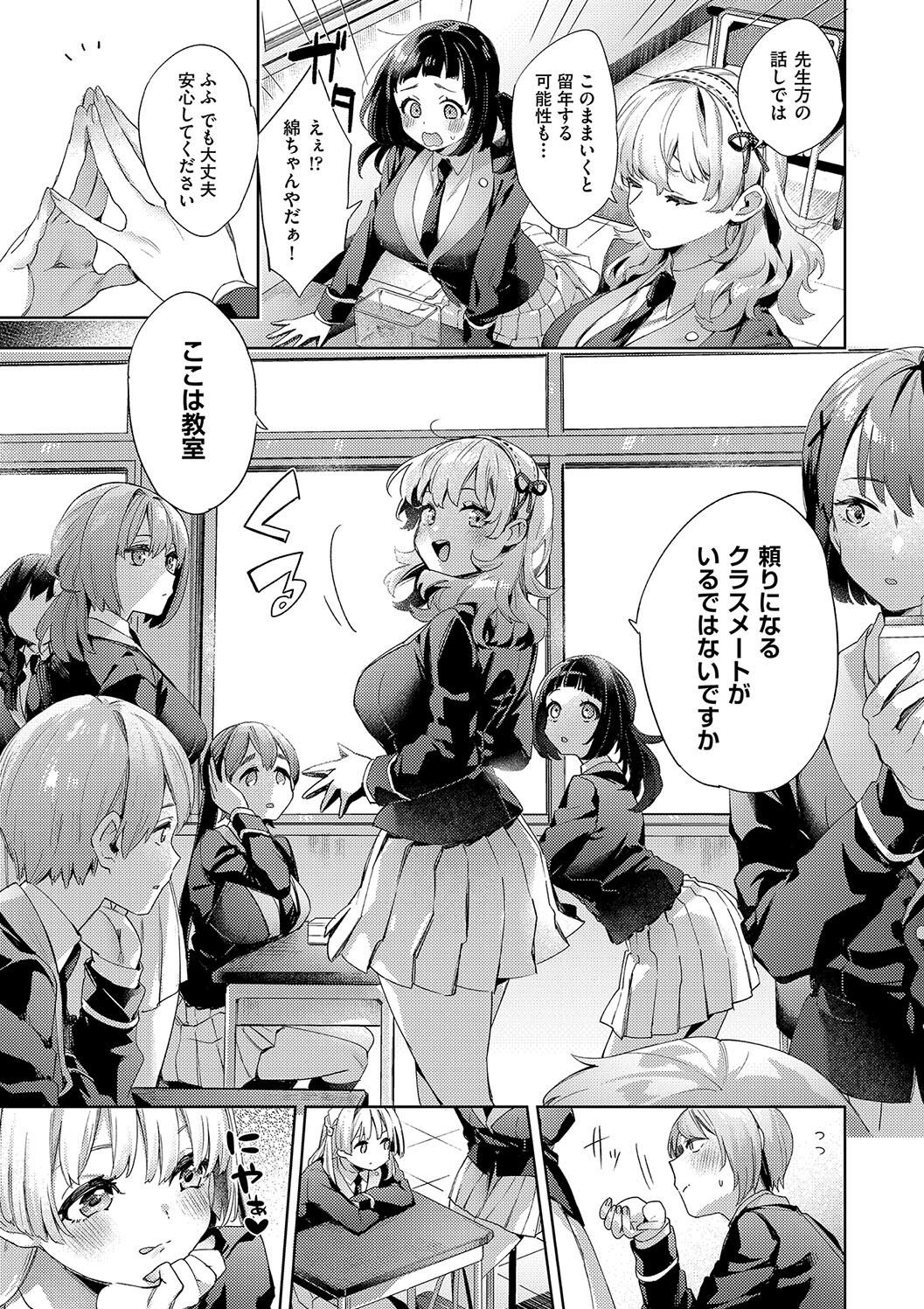 Kosoku Ecchi page 17 - nakadashi paizuri hentai manga - read online free