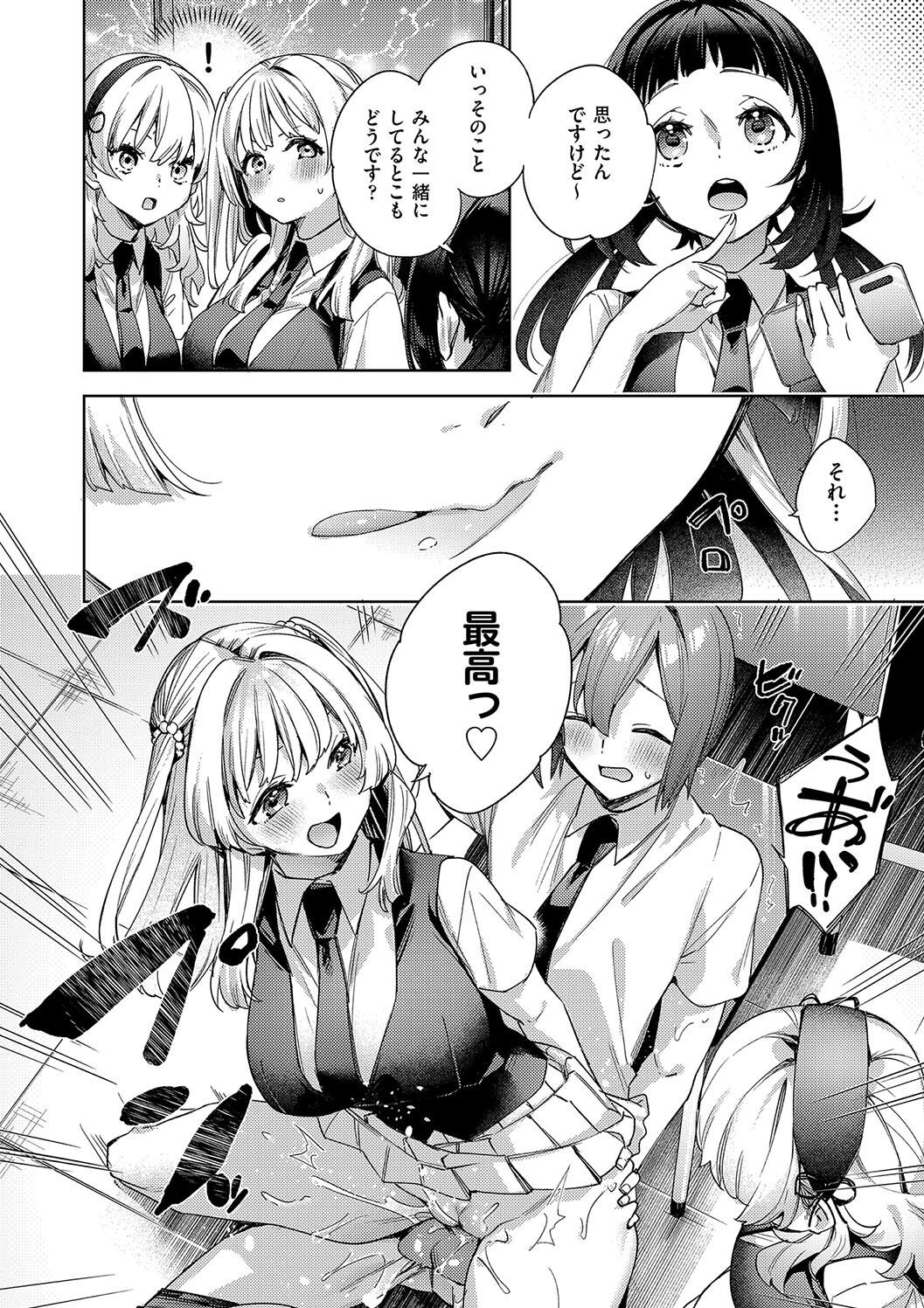 Kosoku Ecchi page 176 - nakadashi paizuri hentai manga - read online free