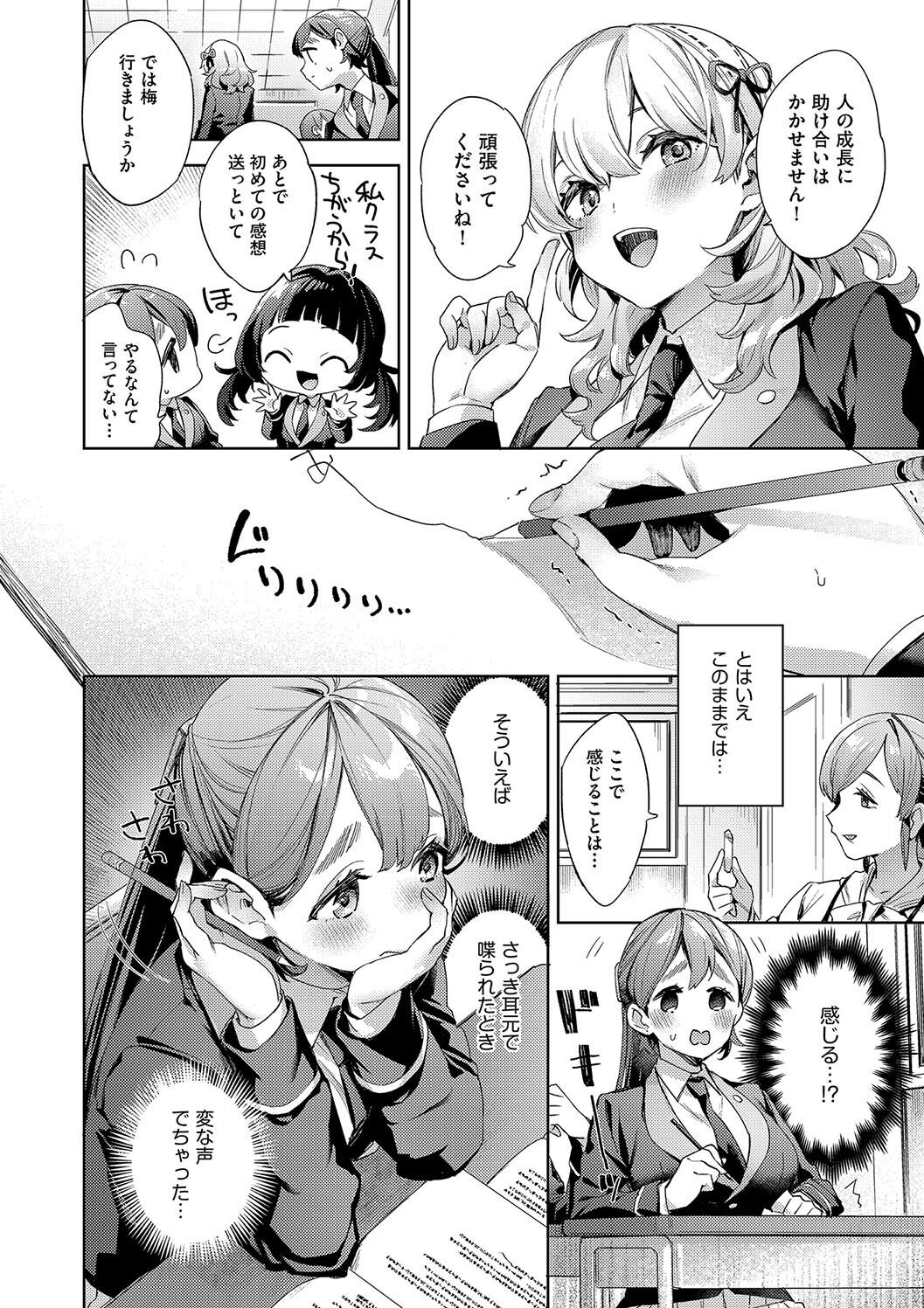 Kosoku Ecchi page 18 - squirting big breasts hentai manga - read online free