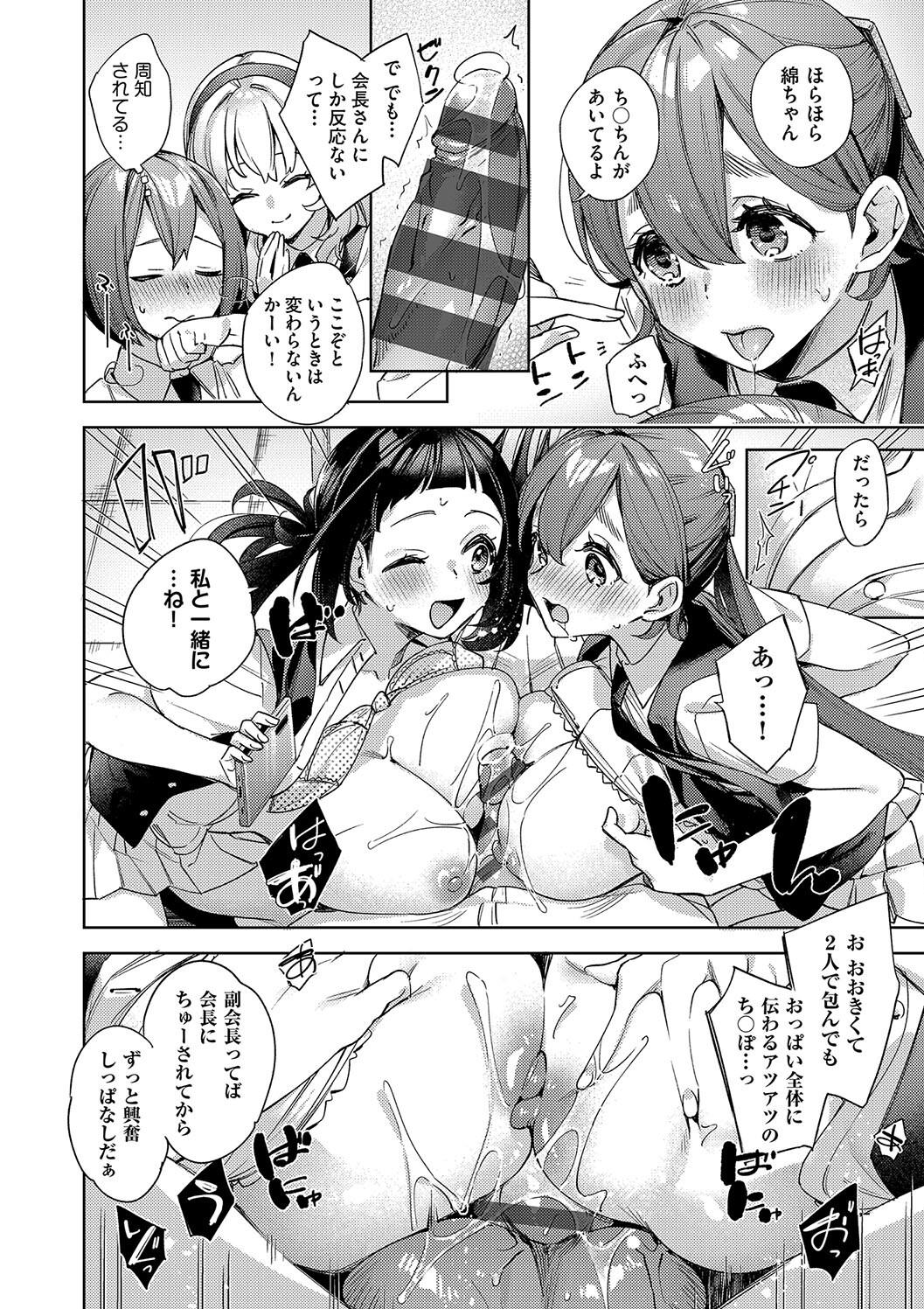 Kosoku Ecchi page 180 - squirting big breasts hentai manga - read online free
