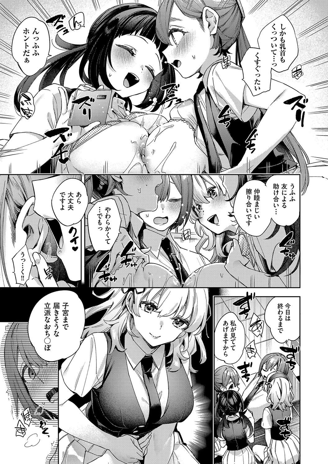 Kosoku Ecchi page 181 - squirting big breasts hentai manga - read online free