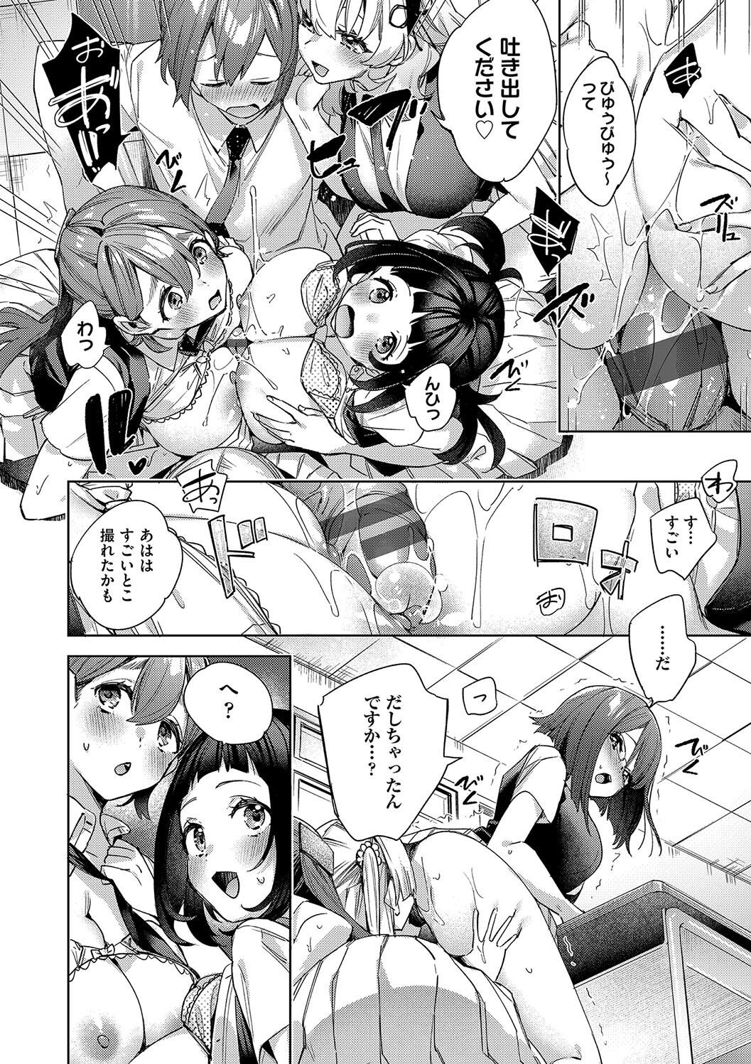 Kosoku Ecchi page 182 - squirting big breasts hentai manga - read online free