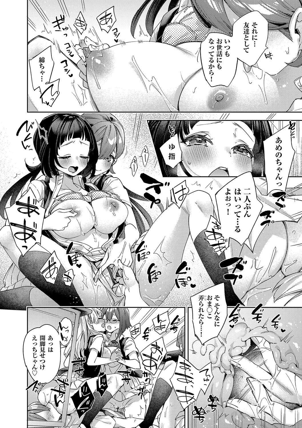 Kosoku Ecchi page 186 - nakadashi paizuri hentai manga - read online free