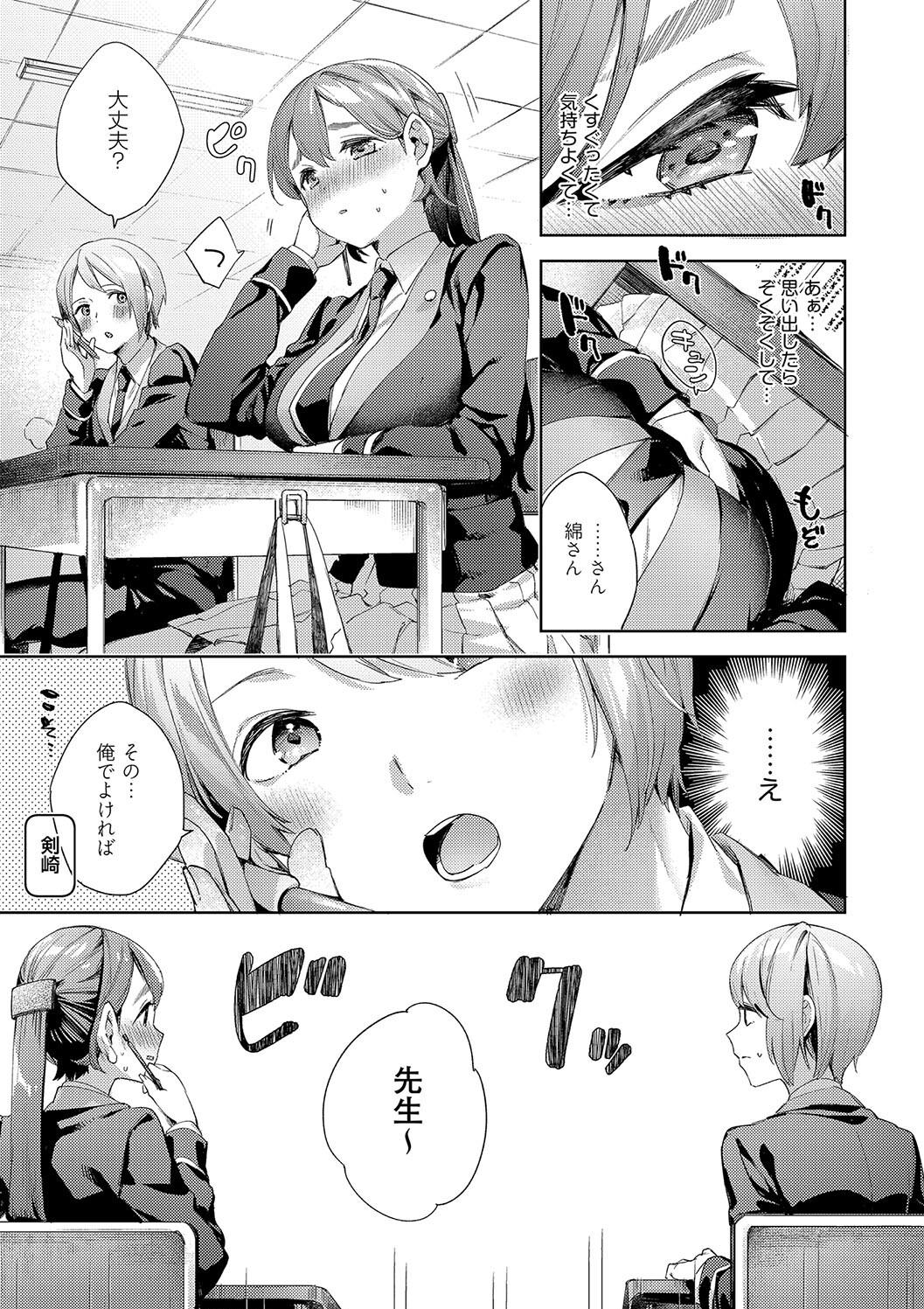 Kosoku Ecchi page 19 - squirting big breasts hentai manga - read online free