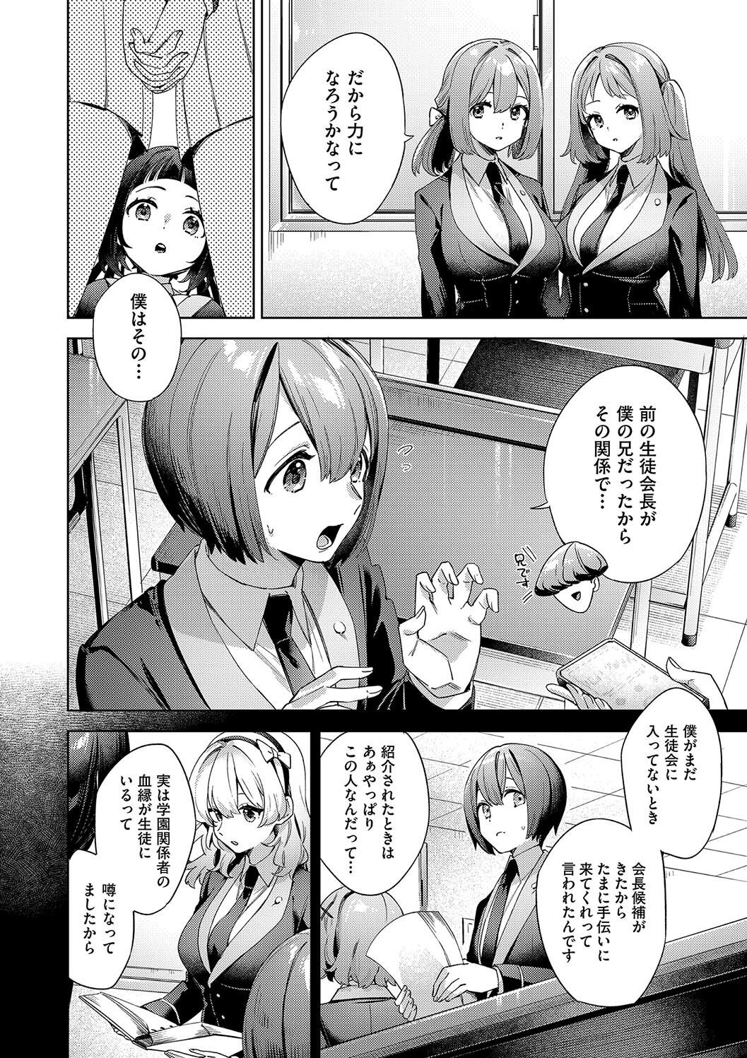 Kosoku Ecchi page 192 - nakadashi paizuri hentai manga - read online free