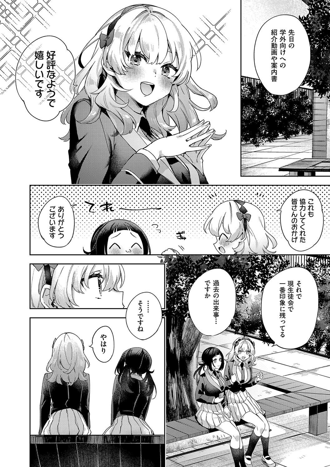 Kosoku Ecchi page 194 - squirting big breasts hentai manga - read online free