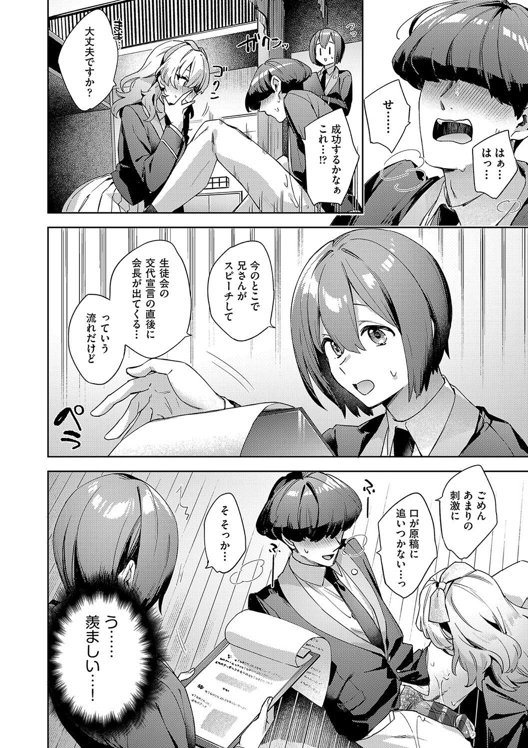 Kosoku Ecchi page 196 - squirting big breasts hentai manga - read online free