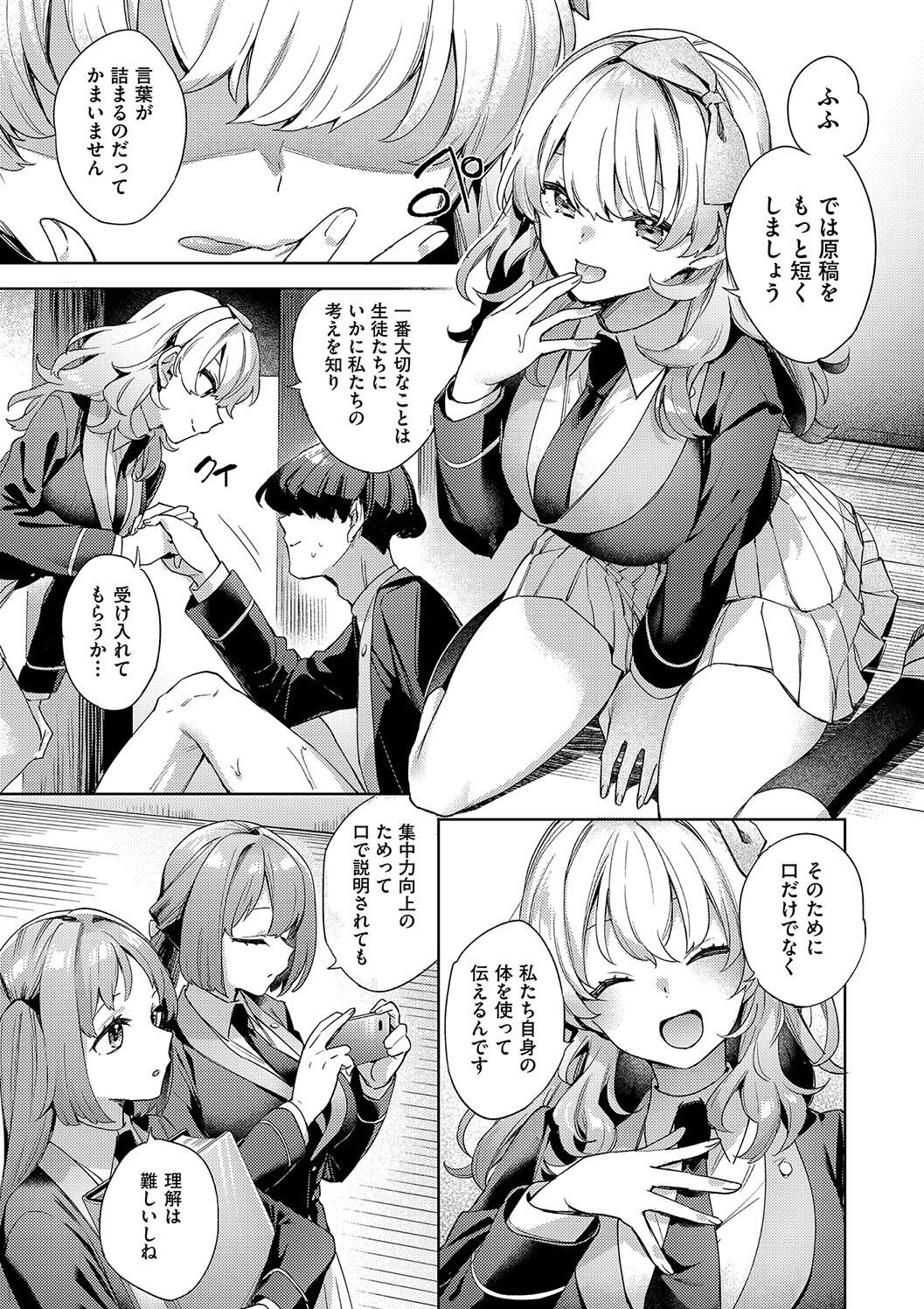 Kosoku Ecchi page 197 - nakadashi paizuri hentai manga - read online free