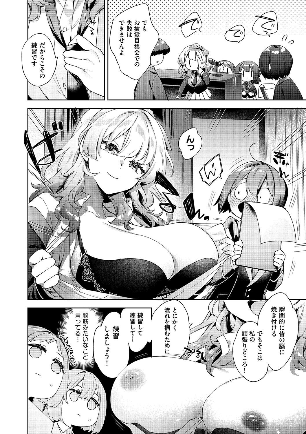 Kosoku Ecchi page 198 - squirting big breasts hentai manga - read online free