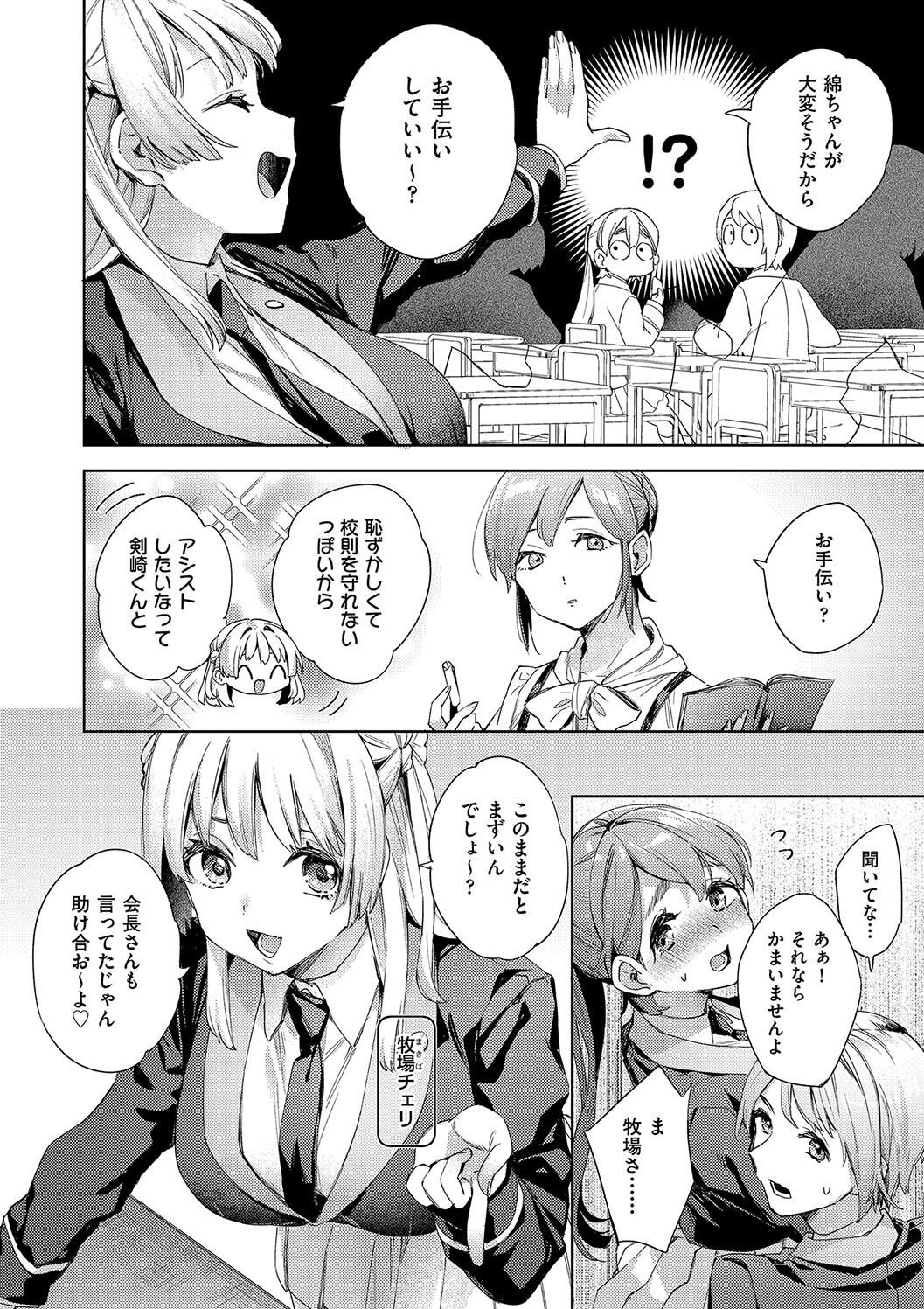 Kosoku Ecchi page 20 - nakadashi paizuri hentai manga - read online free