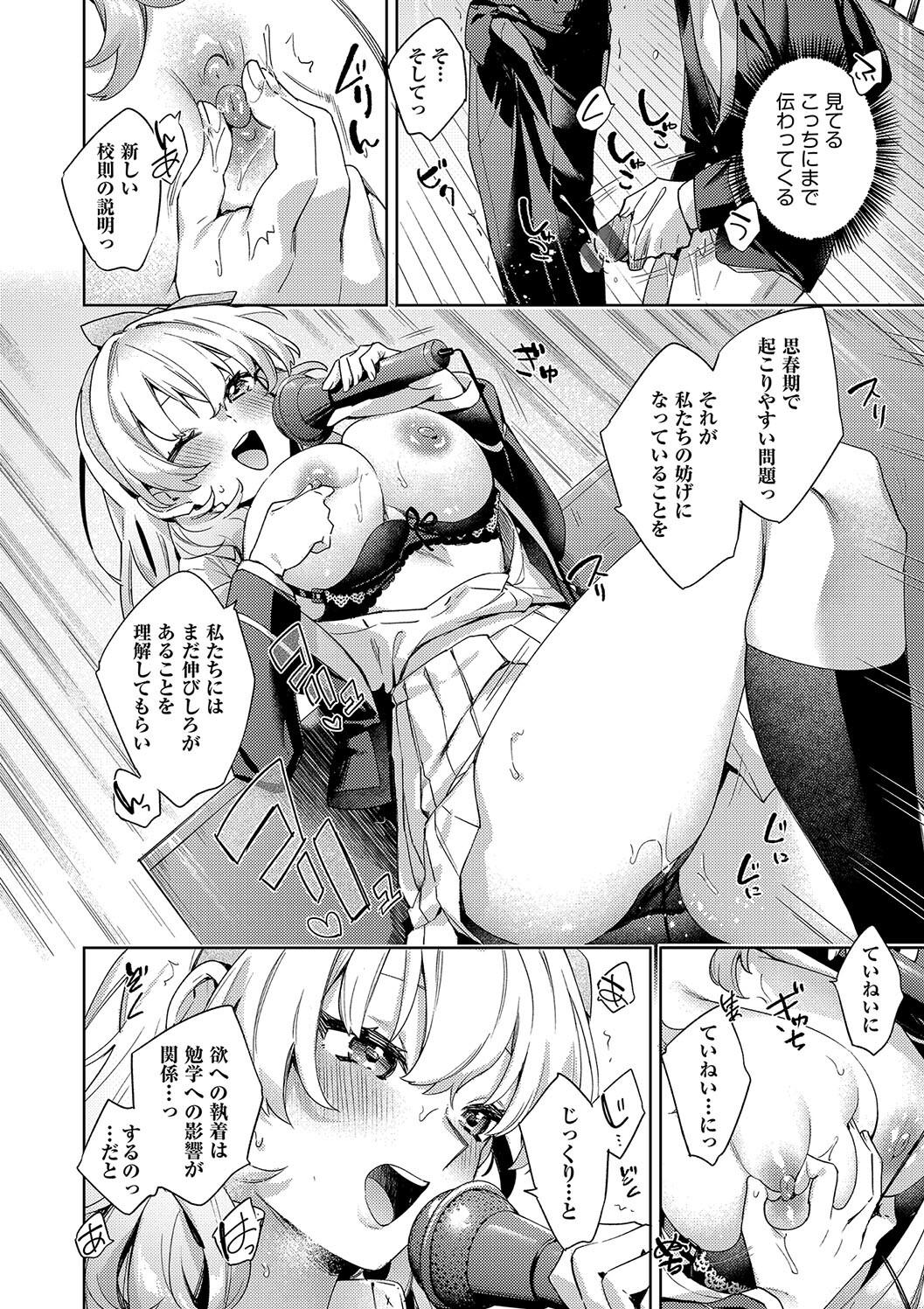 Kosoku Ecchi page 200 - squirting big breasts hentai manga - read online free