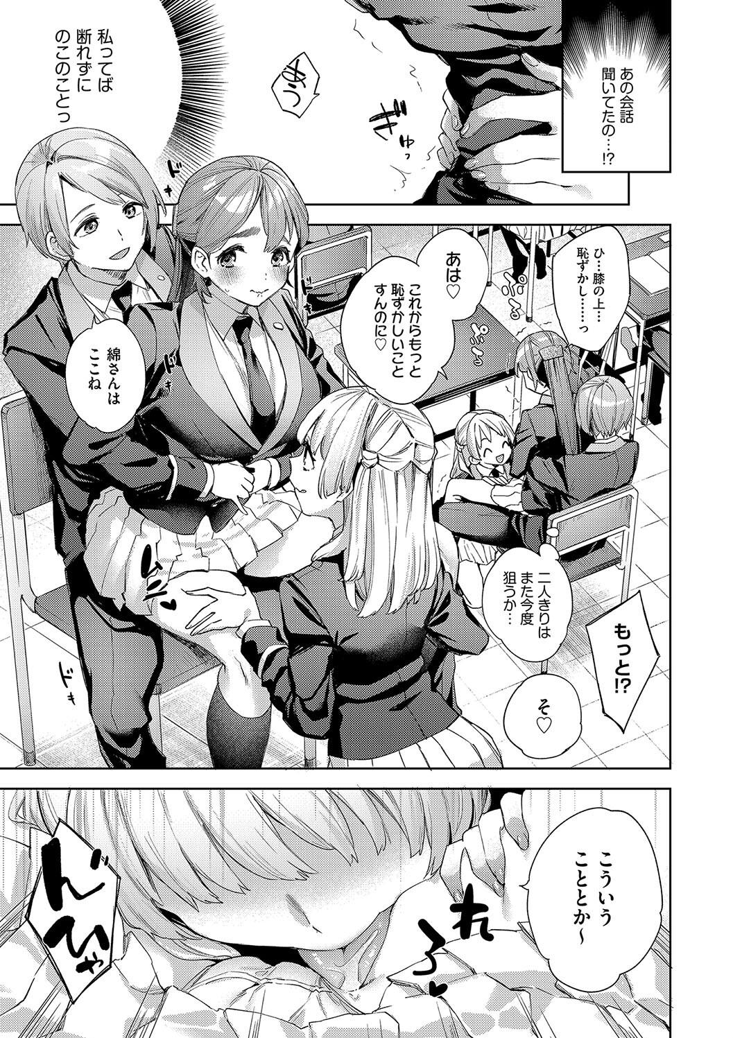 Kosoku Ecchi page 21 - nakadashi paizuri hentai manga - read online free