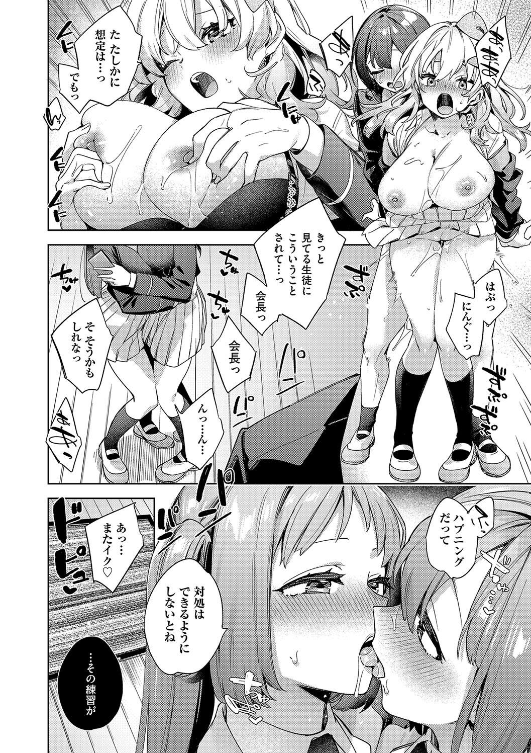 Kosoku Ecchi page 214 - squirting big breasts hentai manga - read online free