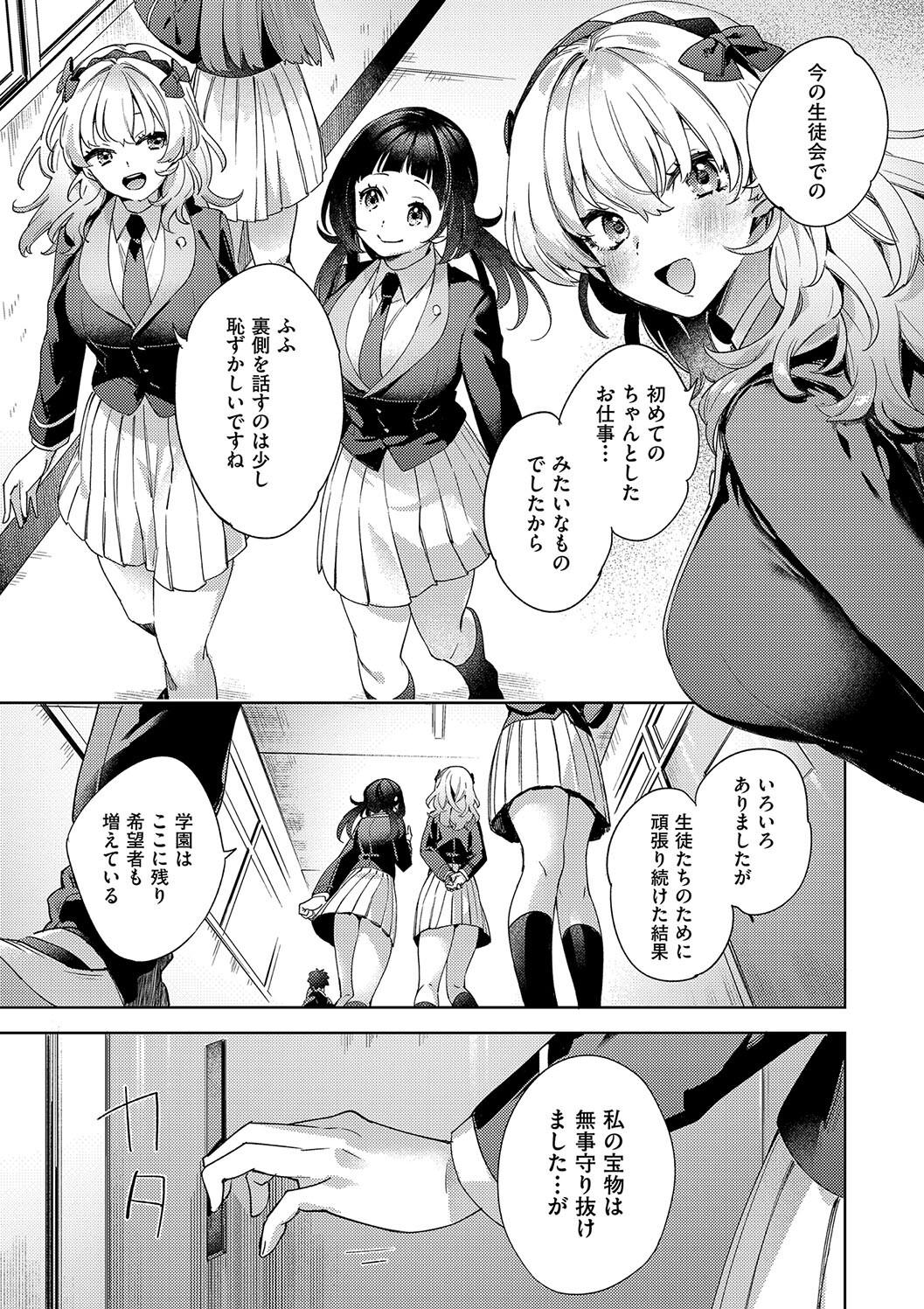 Kosoku Ecchi page 215 - nakadashi paizuri hentai manga - read online free
