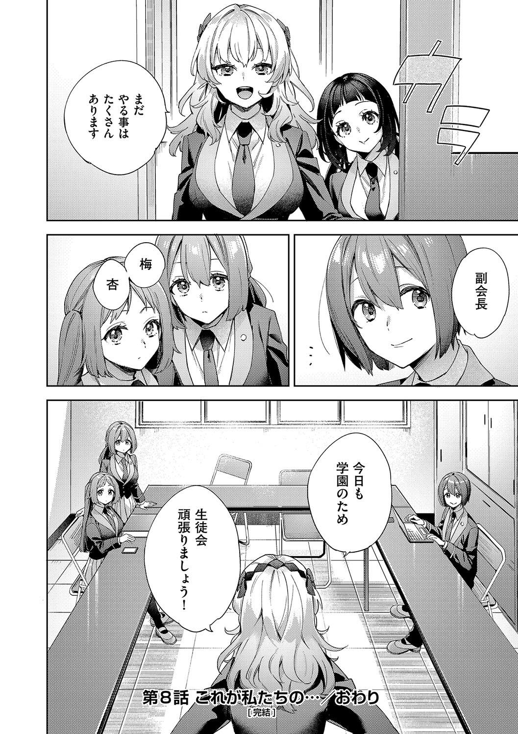 Kosoku Ecchi page 216 - nakadashi paizuri hentai manga - read online free