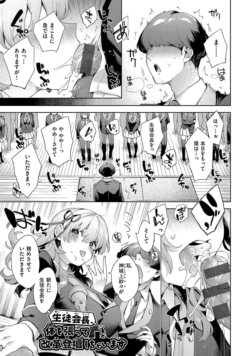 Kosoku Ecchi page 217 - nakadashi paizuri hentai manga - read online free