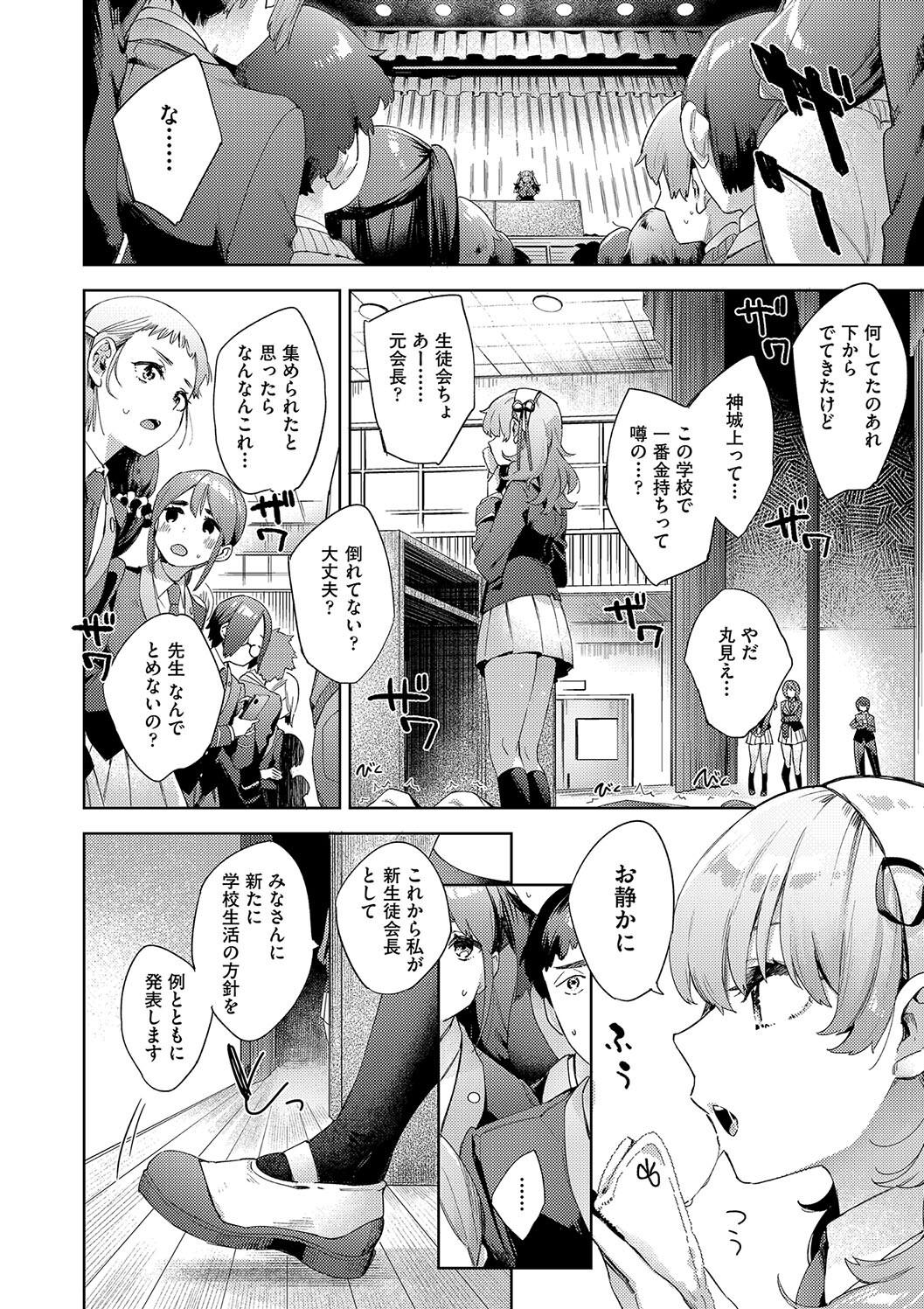 Kosoku Ecchi page 218 - nakadashi paizuri hentai manga - read online free