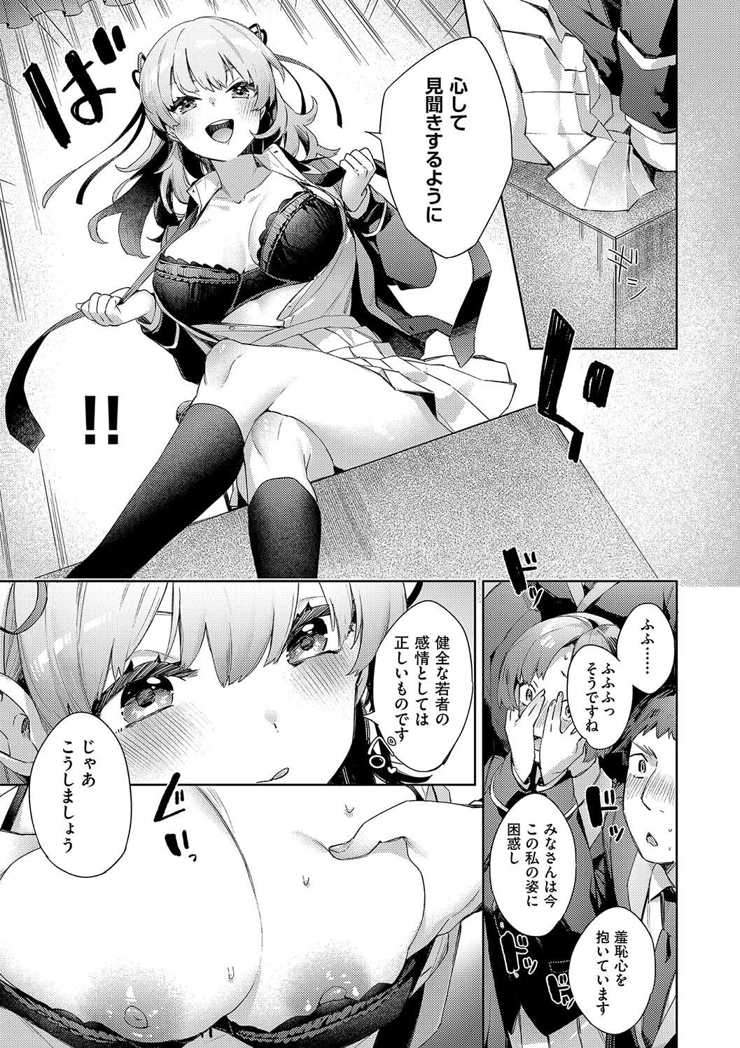 Kosoku Ecchi page 219 - nakadashi paizuri hentai manga - read online free