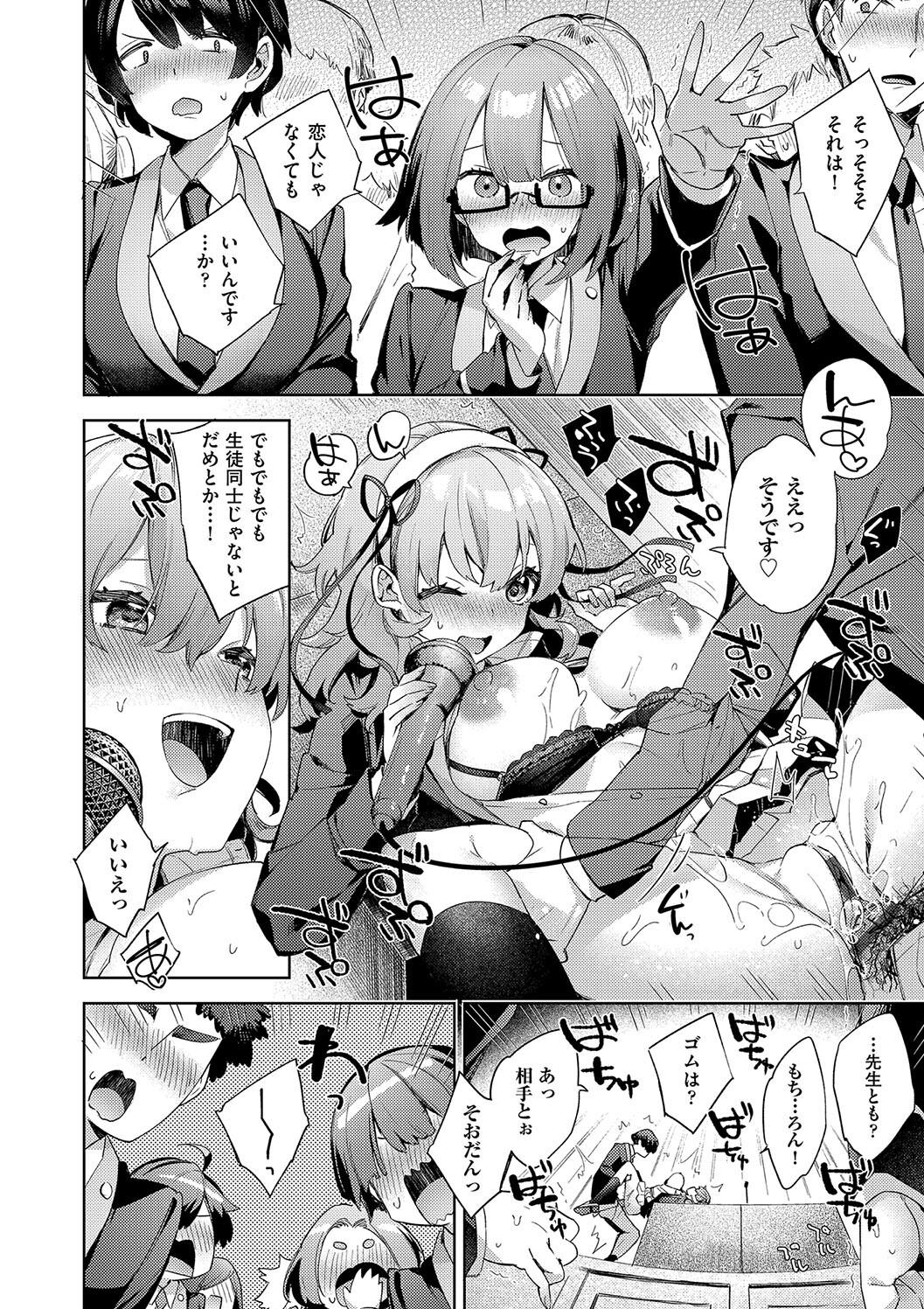 Kosoku Ecchi page 230 - squirting big breasts hentai manga - read online free