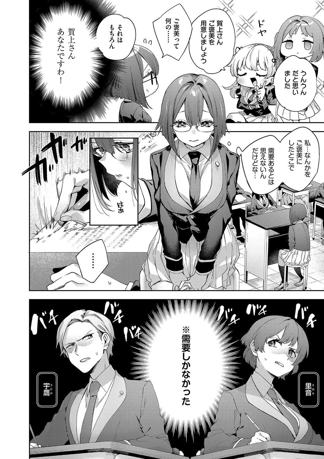 Kosoku Ecchi page 38 - squirting big breasts hentai manga - read online free