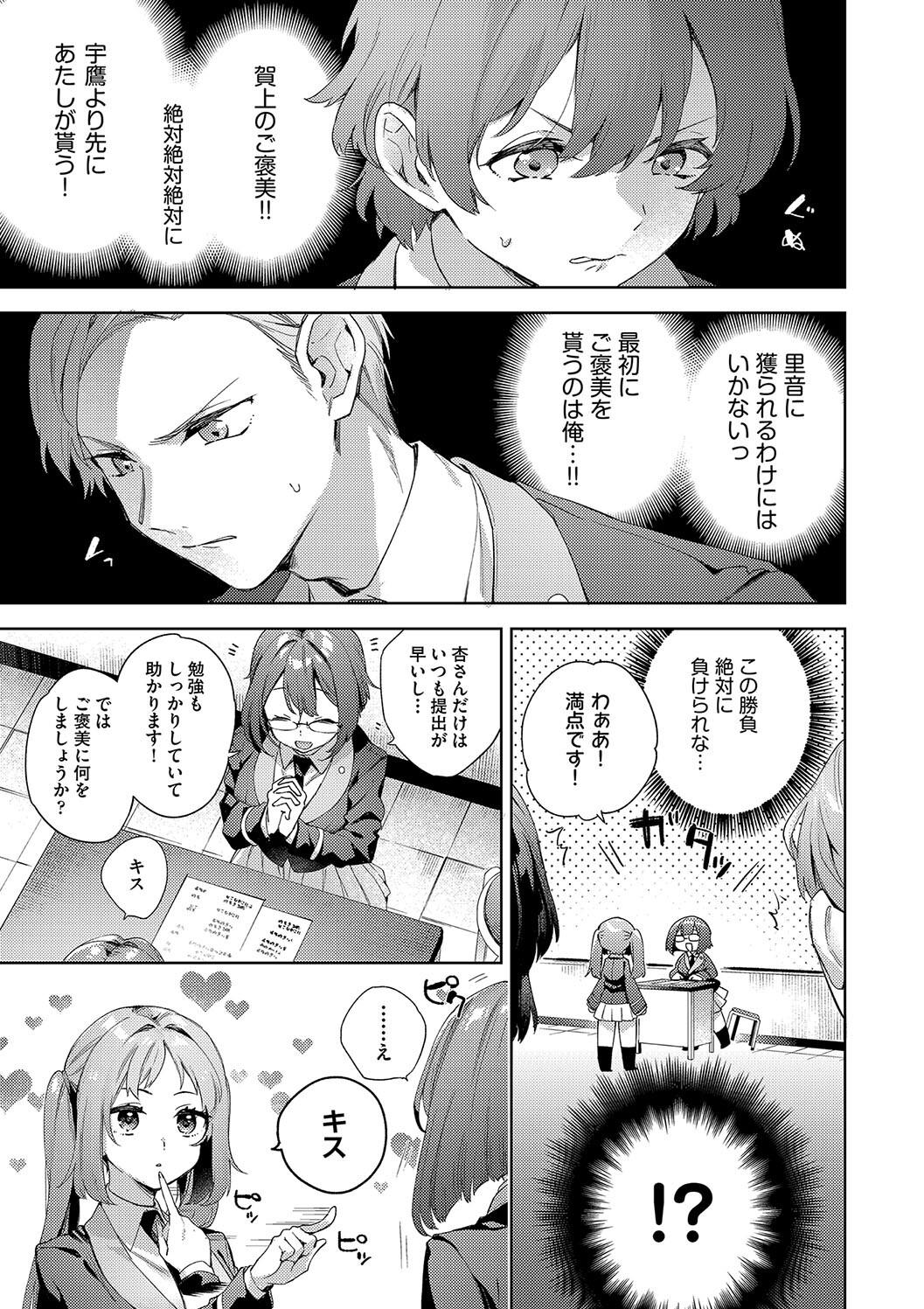 Kosoku Ecchi page 39 - nakadashi paizuri hentai manga - read online free