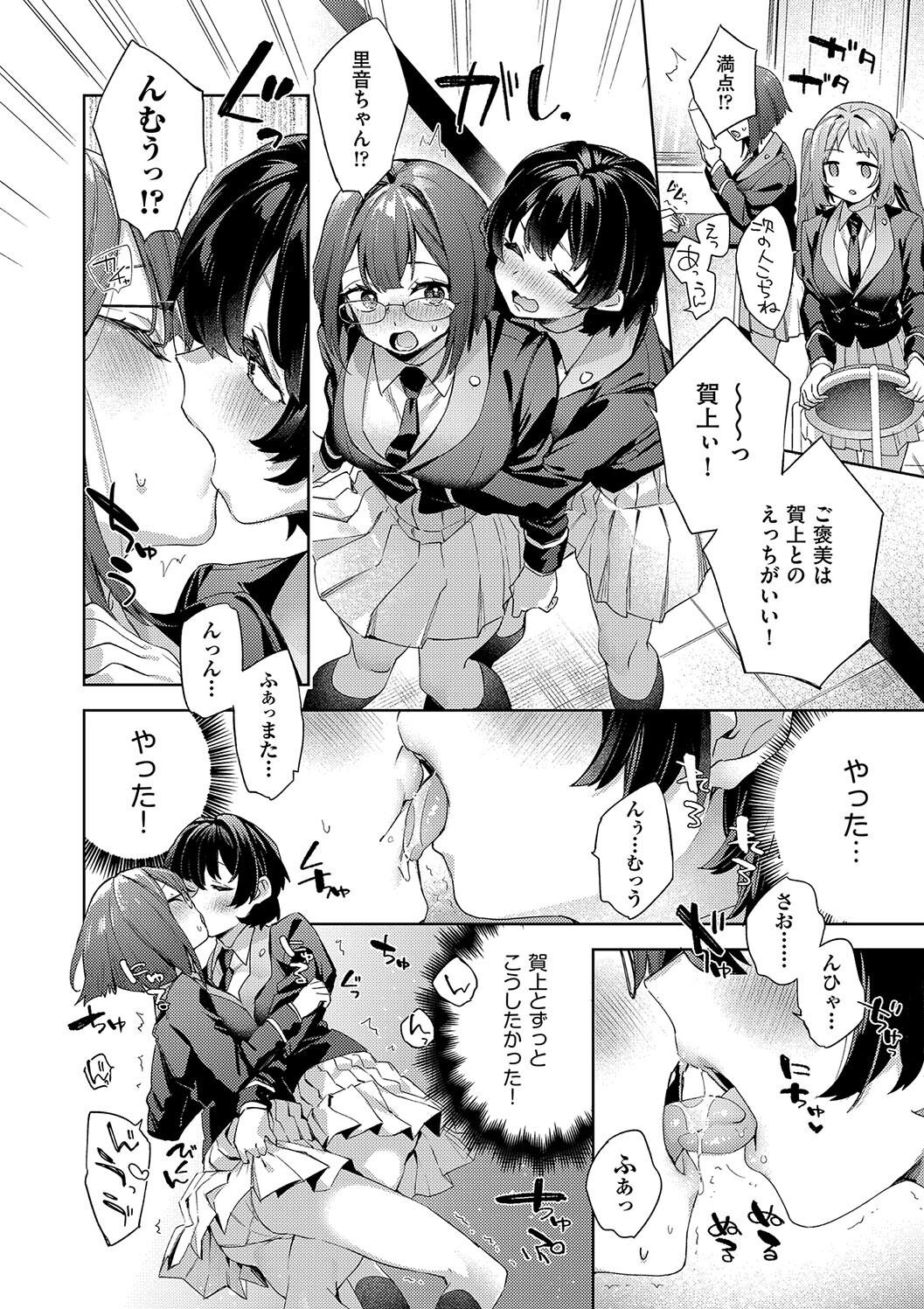 Kosoku Ecchi page 42 - squirting big breasts hentai manga - read online free
