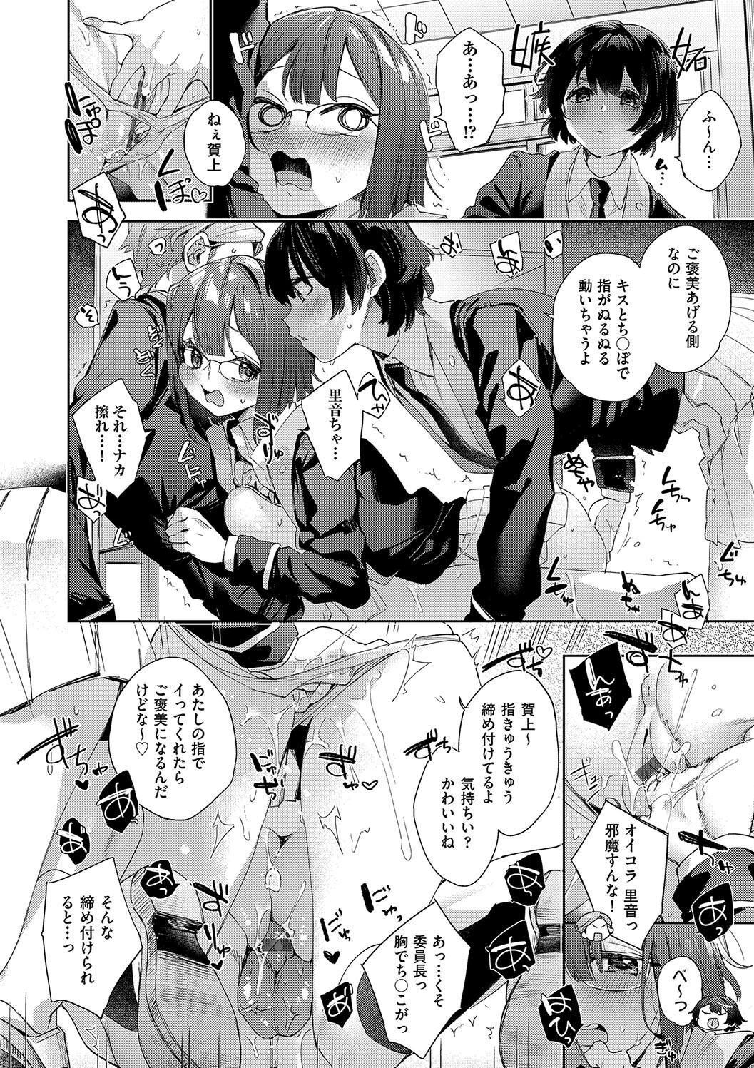 Kosoku Ecchi page 48 - nakadashi paizuri hentai manga - read online free